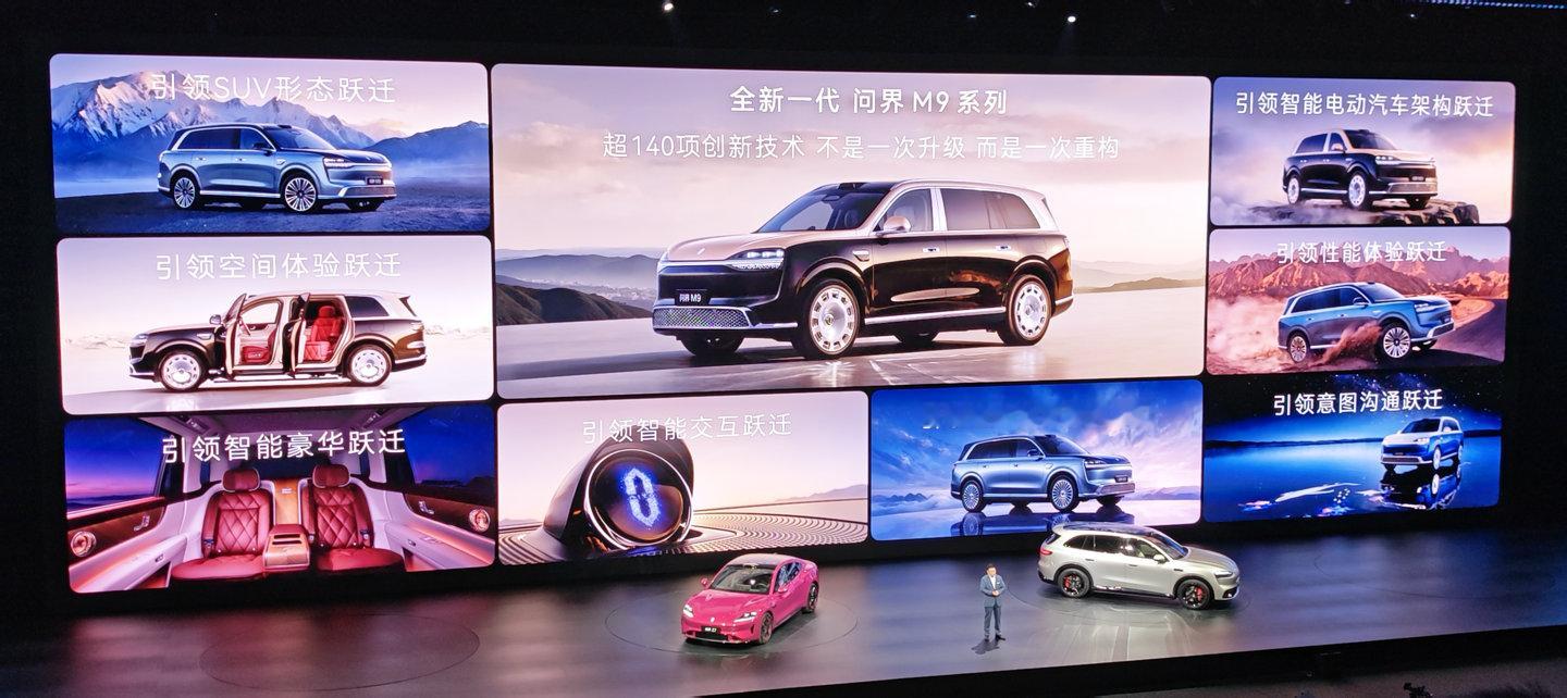 【鸿蒙智行全新一代问界 M9 开启预订：标准版 49.98 万元起，Ultima