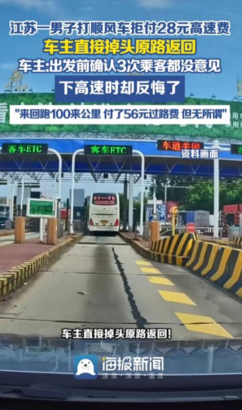 “双输好过单赢！”7月17日报道，江苏无锡，一男子回家时接到了个顺风车的单，司机