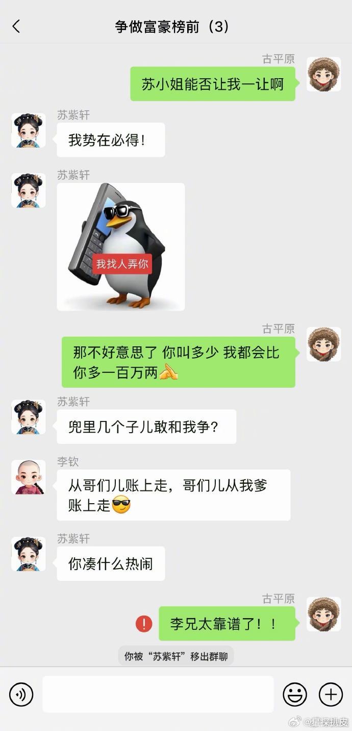 《大生意人》群聊，看完我只想问一句：罗一舟还缺哥们儿吗