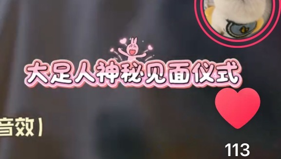 恒哥足粉我们上户口了 ​​​