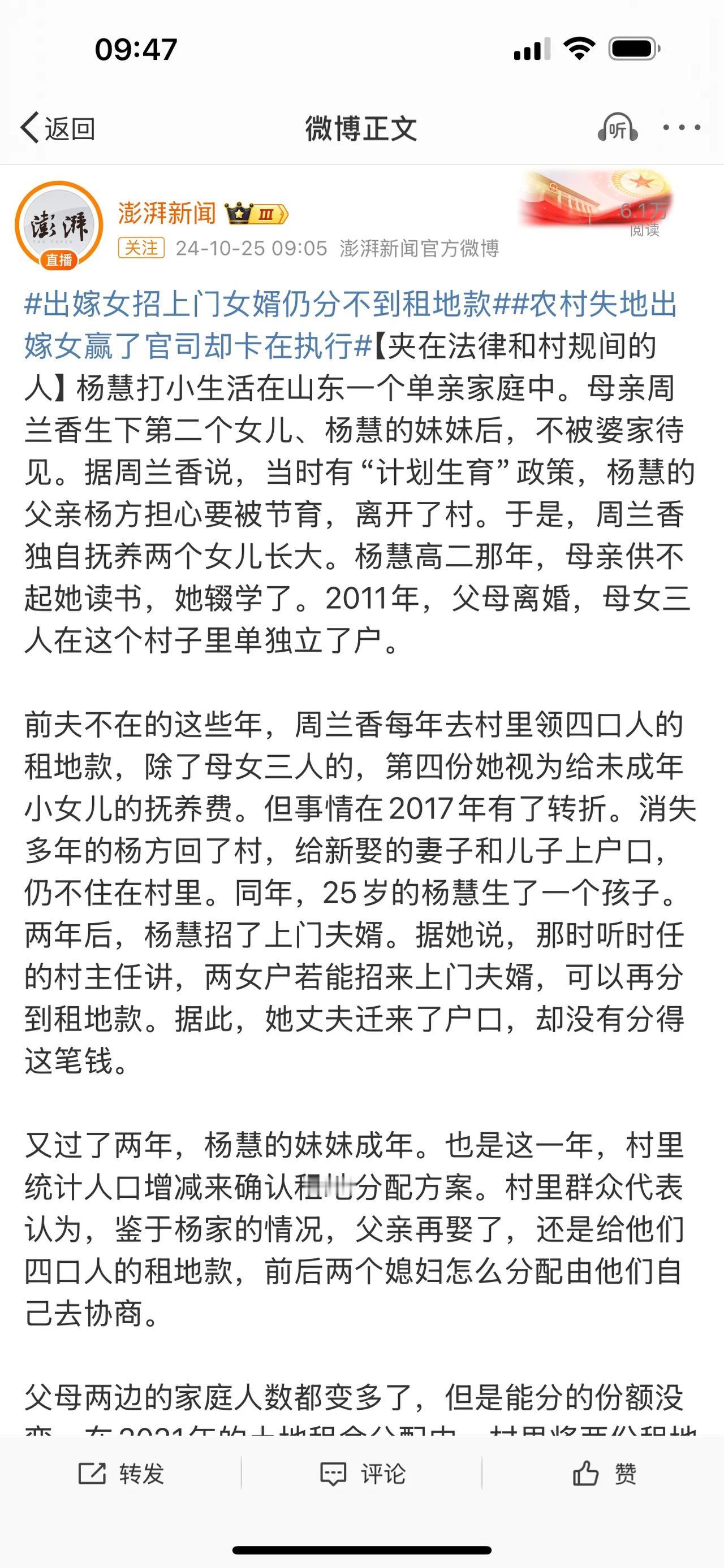 【琅河财经】性别矛盾在舆论上往往是一个遮羞布。就是说你看到性别问题被放在前面了，