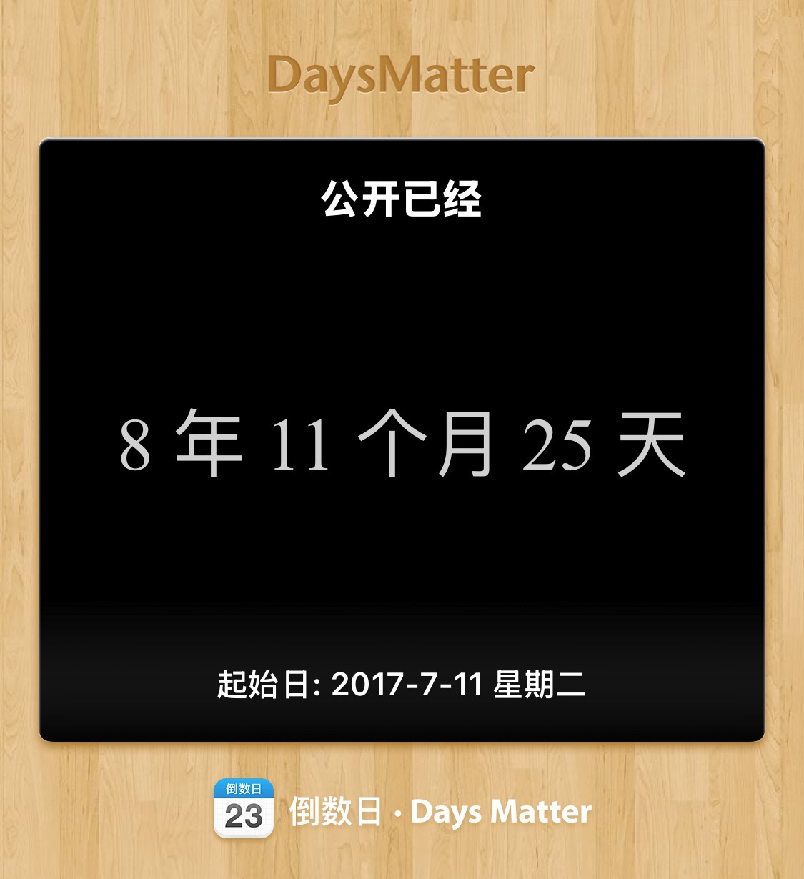 歌名七个字 九首歌 七月十一发……