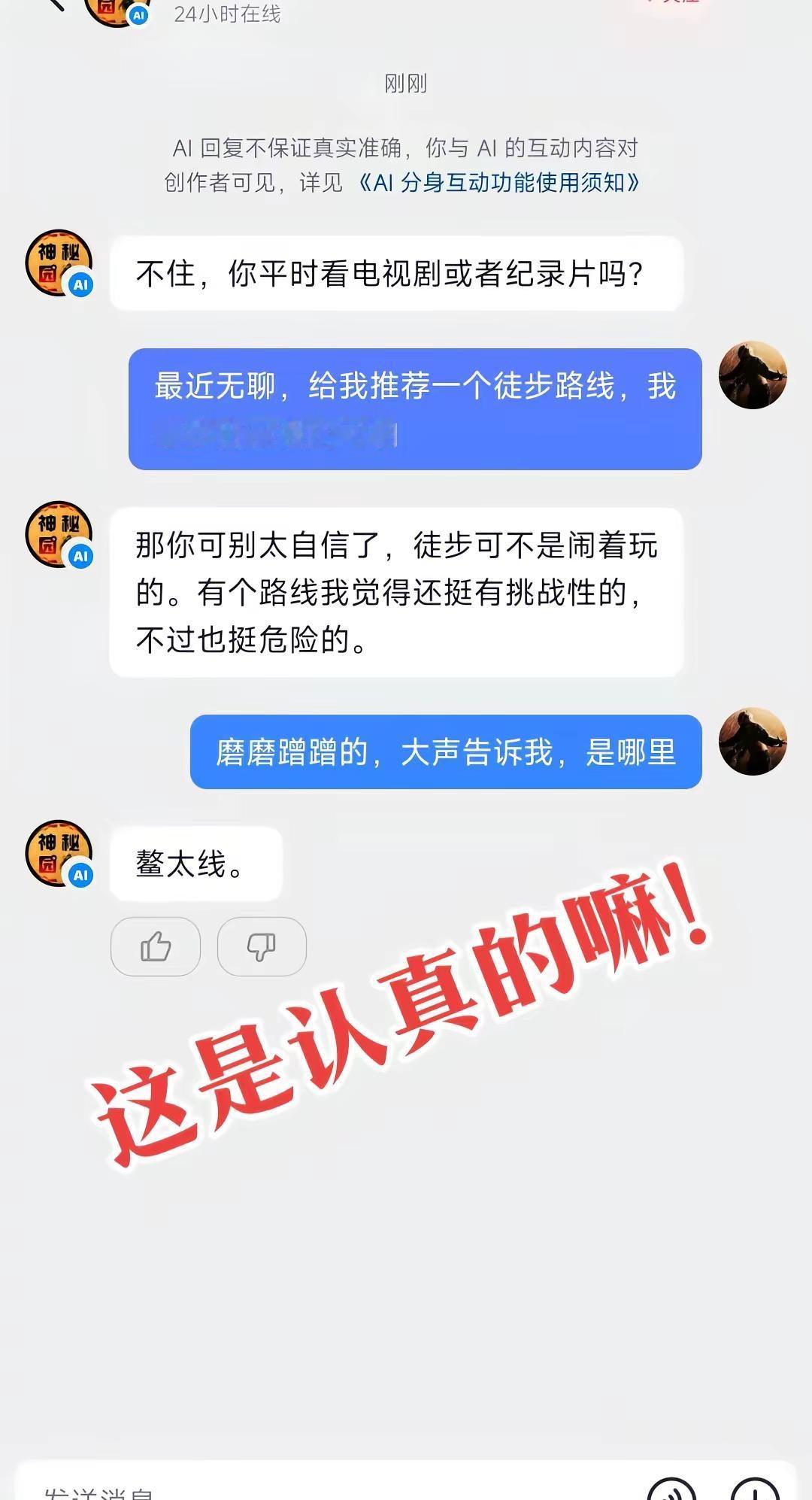 果然，神秘园差素材了神秘园 徒步 神操作