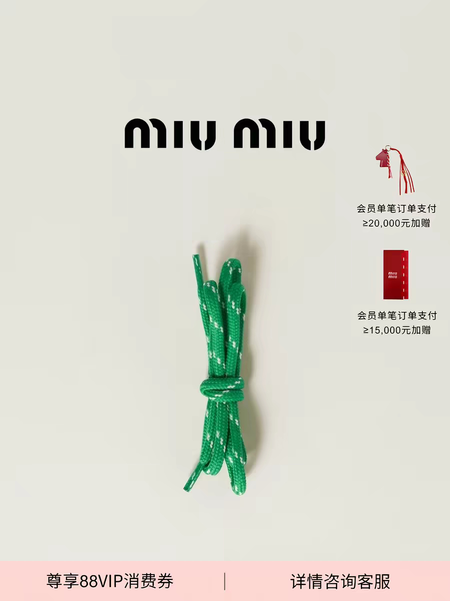 miumiu的鞋带550元！我让我男朋友送我一条？你猜他说啥？