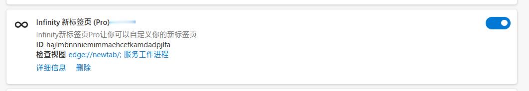 Infinity突然又恢复了