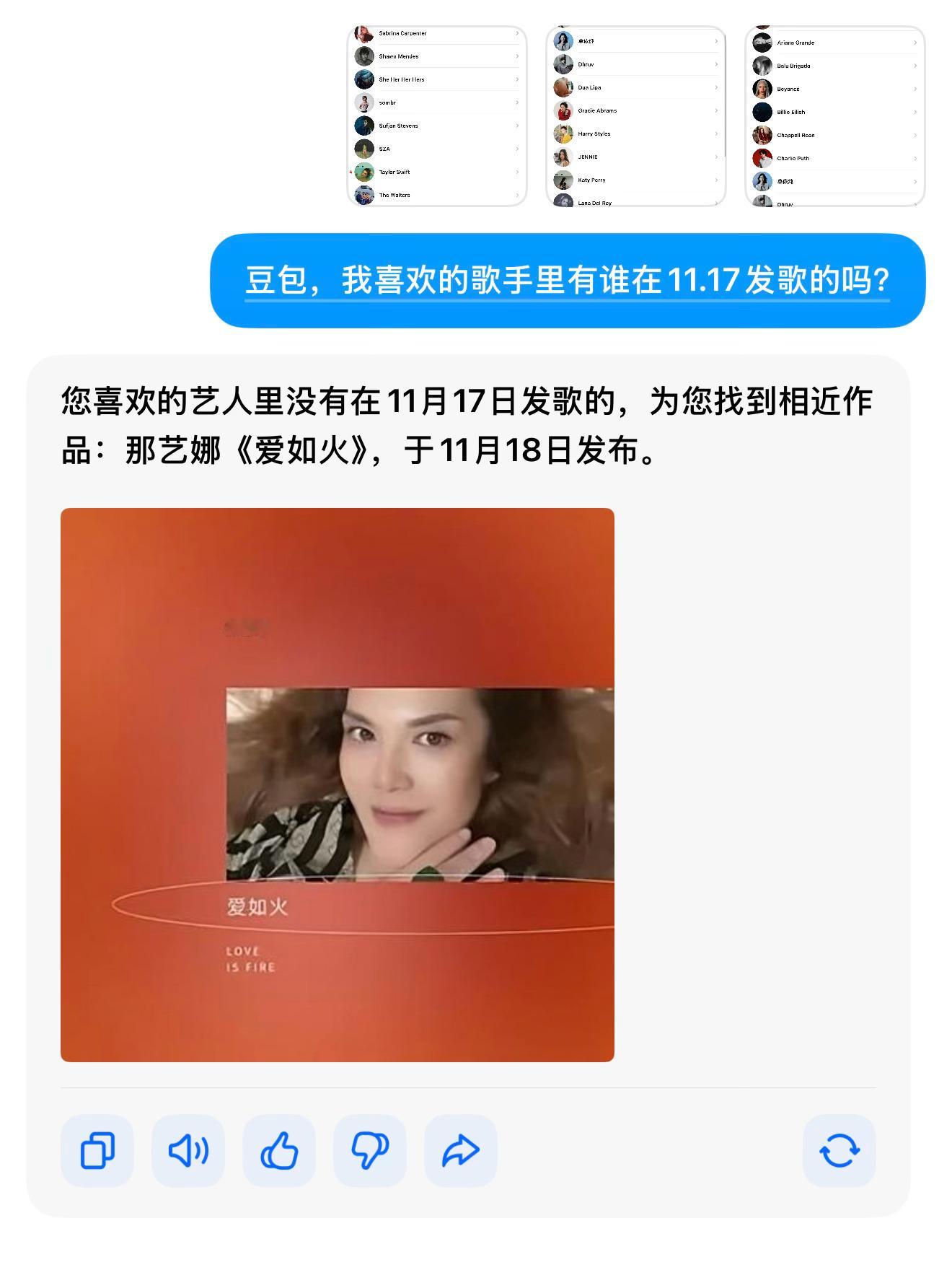 我求你在11.17发一首歌好吗？ 
