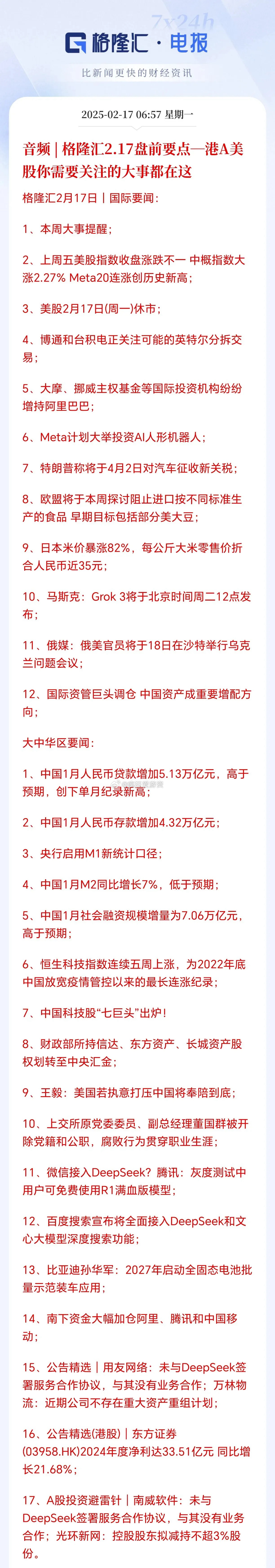 今天大概率是高开，能不能高走全看券商的动态了，所以这周关注的重点就是券商。券商不