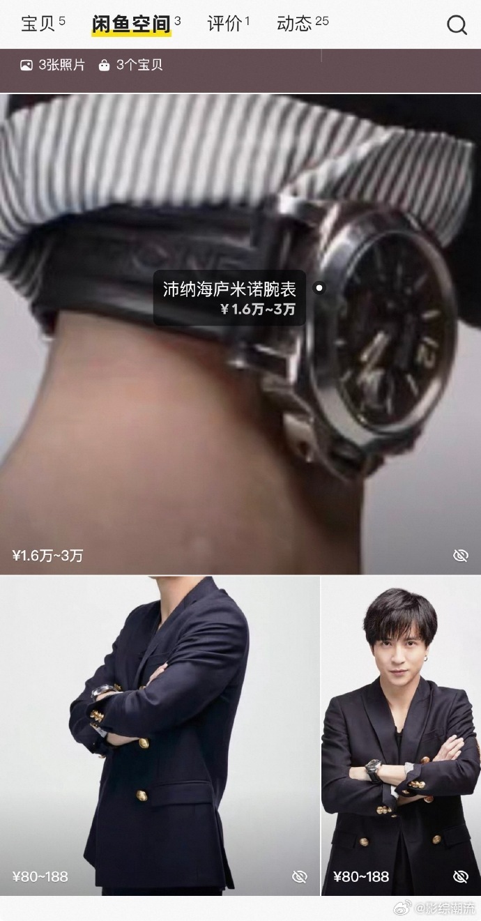 李雨桐188元的陈年旧账薛之谦沛纳海手表价值3万元 网友也太会扒了，西装价格一出