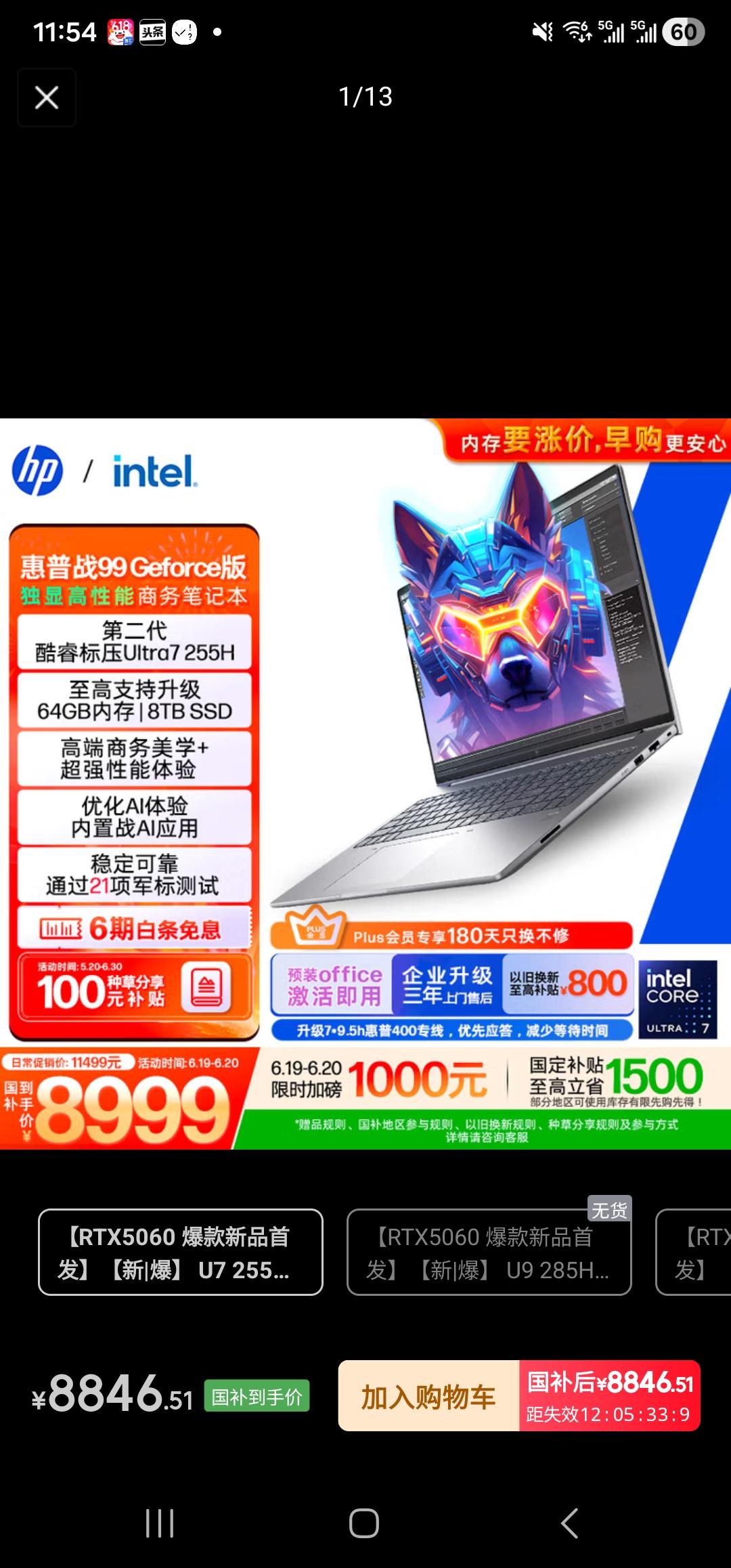 今年618性价比最高的，恐怕就是这款8800多元的战99了！

乖乖的在我购物车