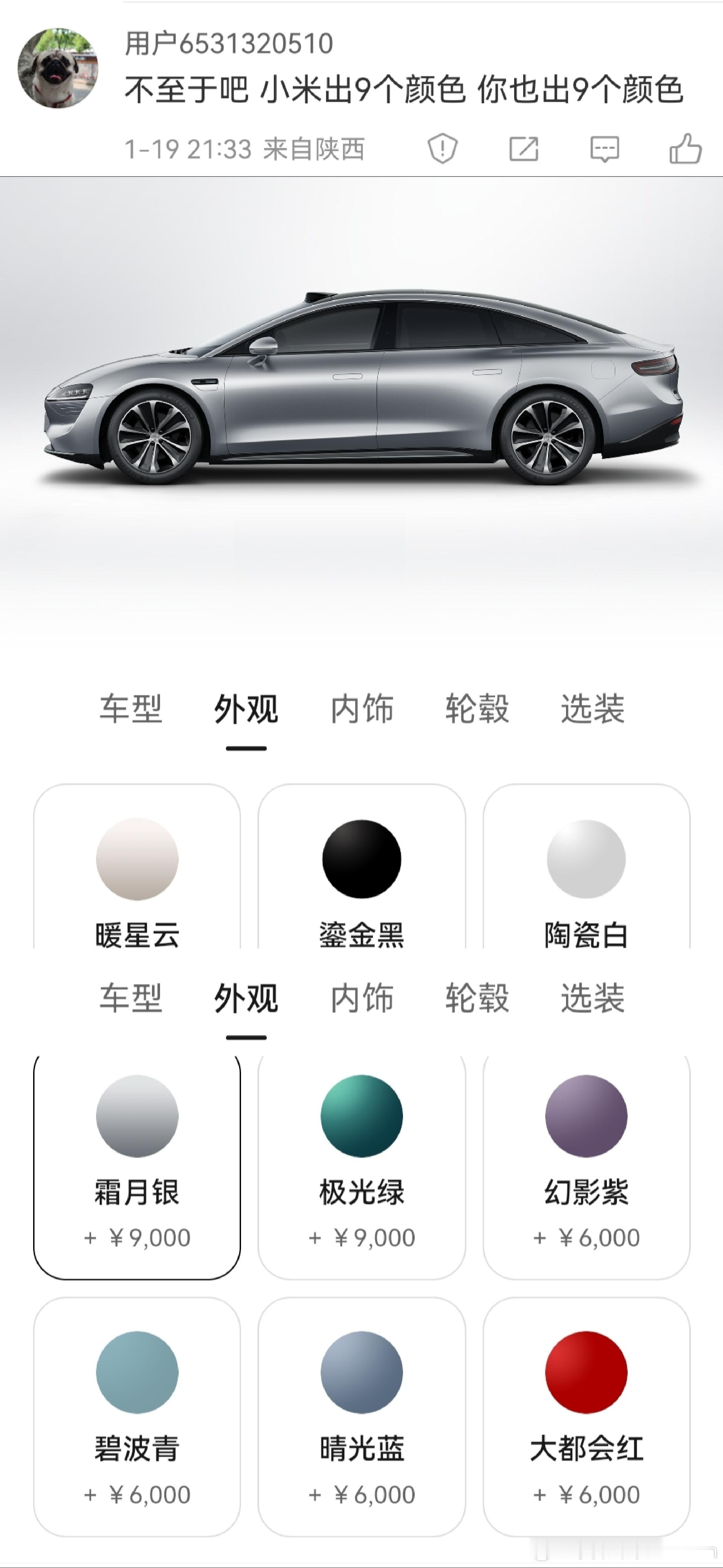 不是不是……几个颜色也要黑一下那智界S7更早也是9个颜色……怎么Z7找茬的话术这