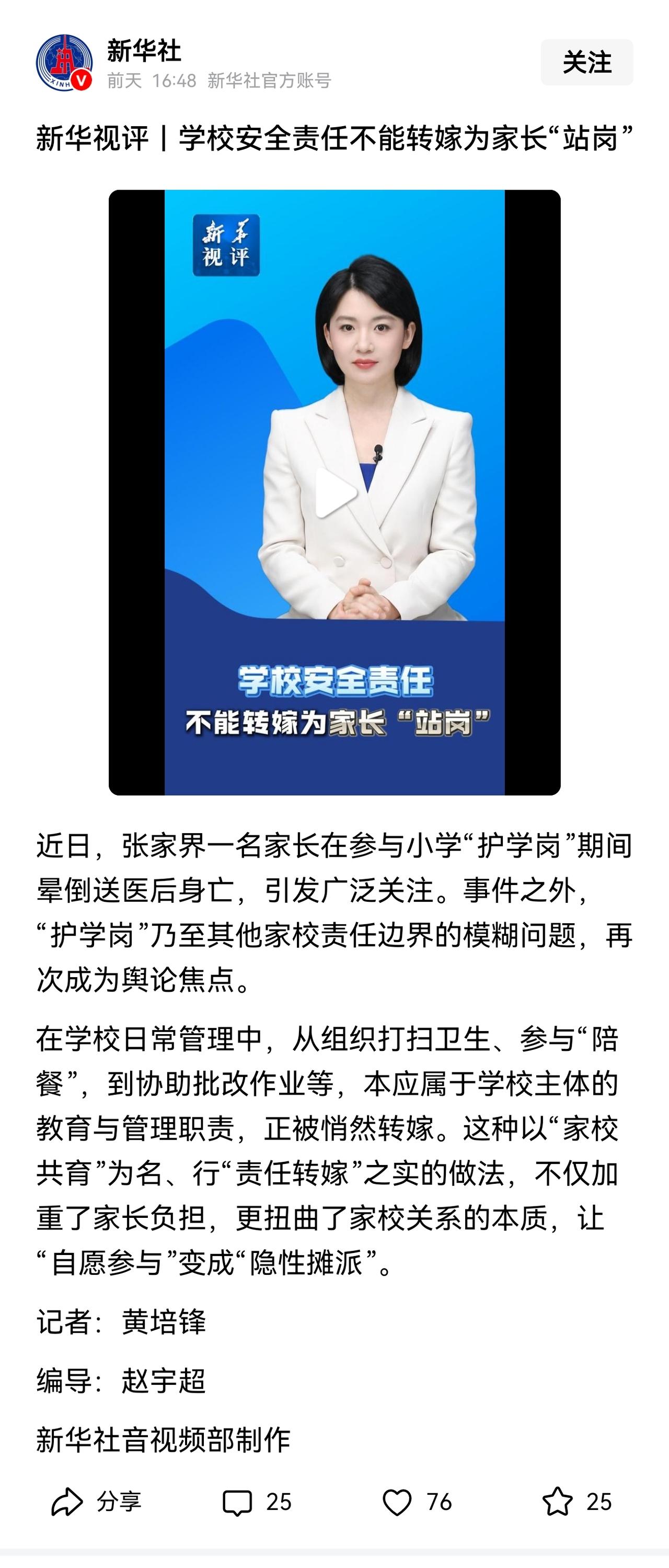媒体在评论给学校教师减负时，要求杜绝不合理非教学任务进校园，而遇到具体事项时，就