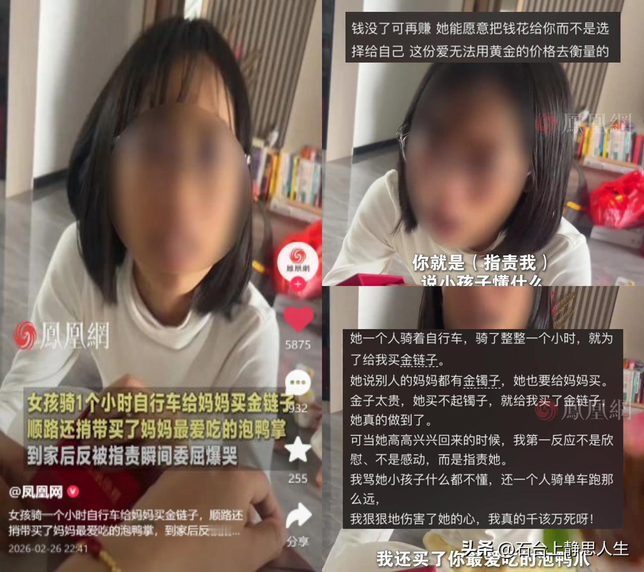广东女孩买金链送妈，反被骂哭

2026年金价飙到1500+一克，这姑娘省吃
