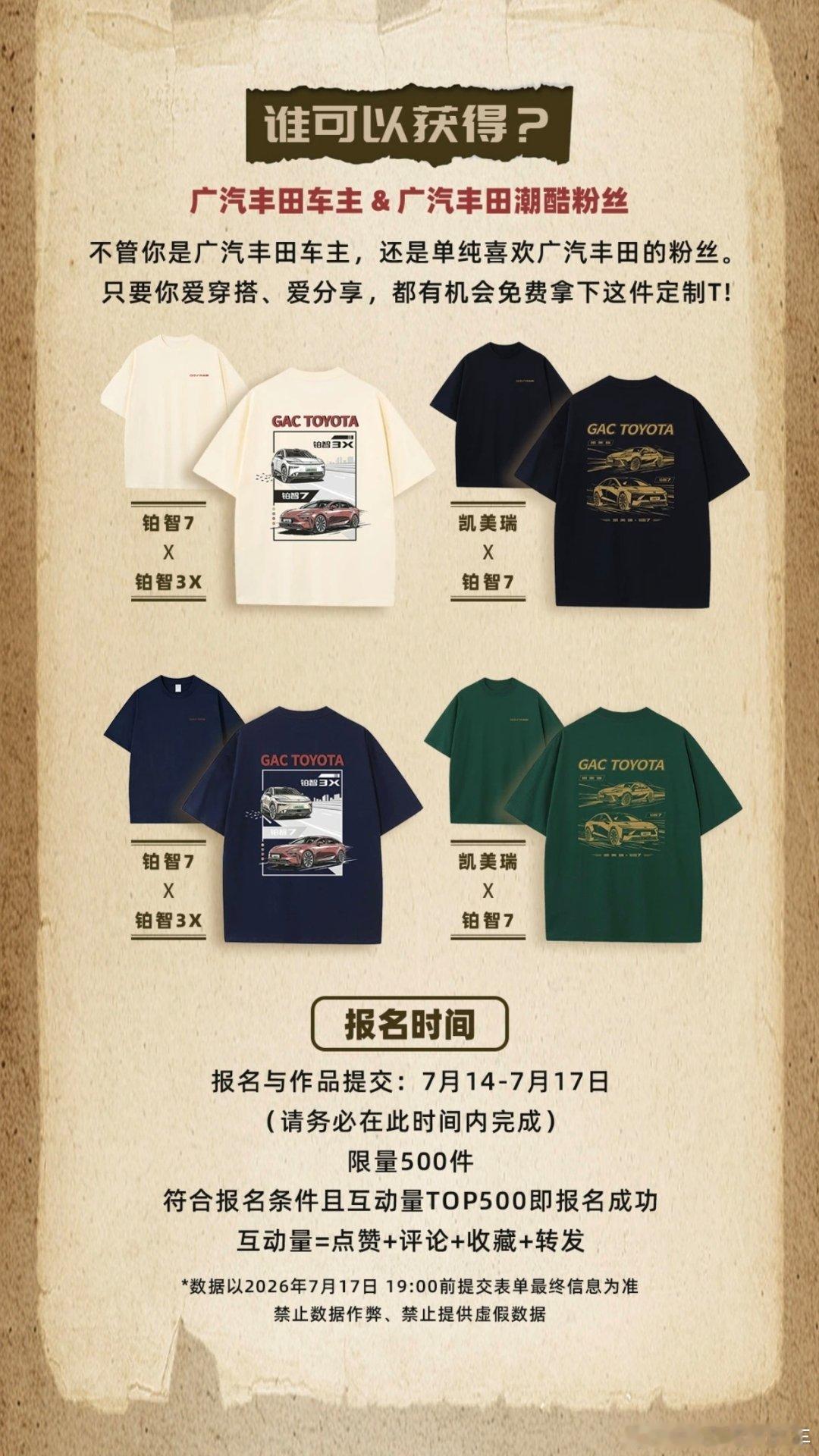 在丰田中国与优衣库合作上线丰田工服之后，广汽丰田近日也上线工服了。为了工作不焦虑