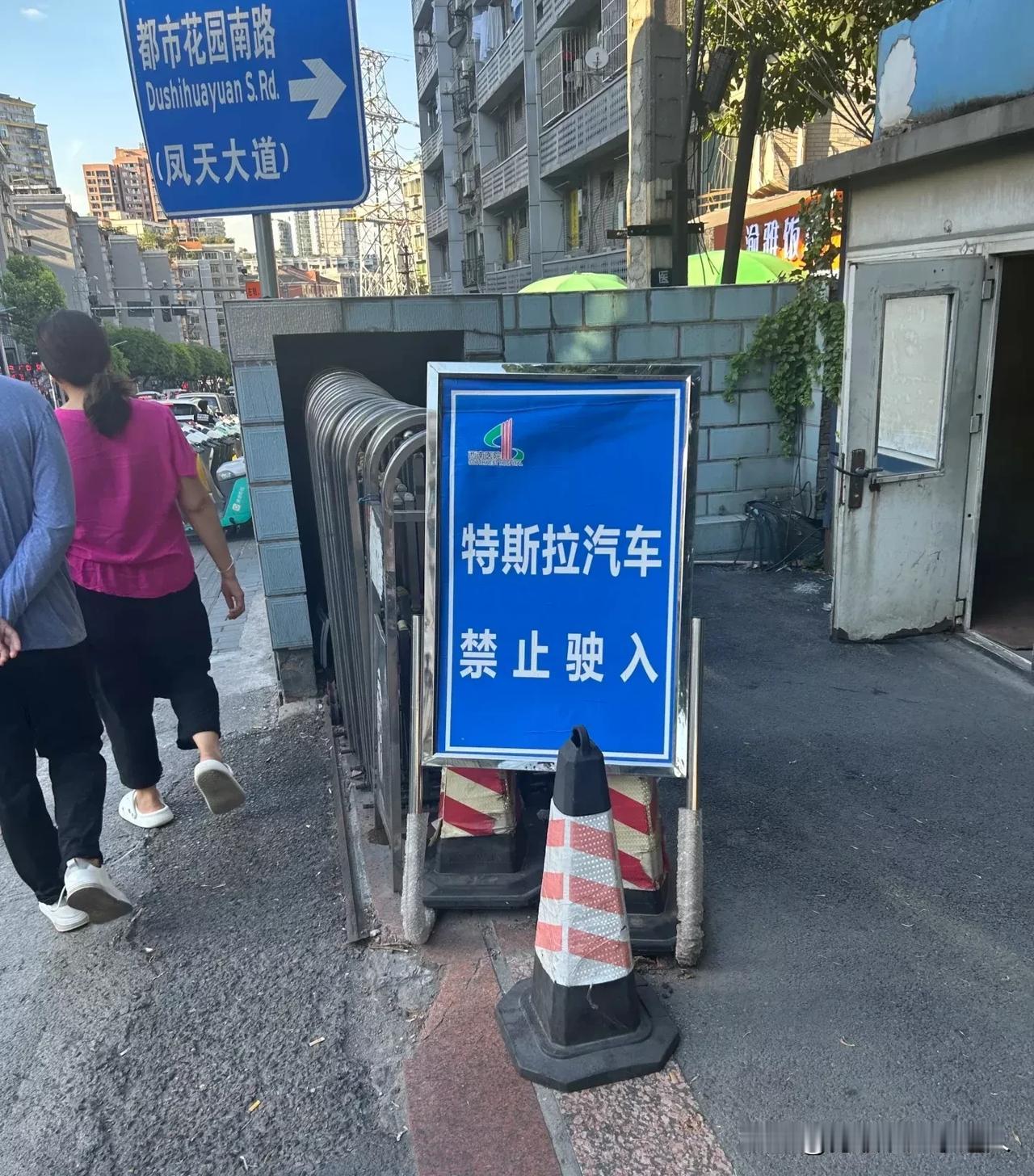 重庆西南医院为什么不让特斯拉进去啊

我每次路过看到这个牌子都想笑，是因为特斯拉