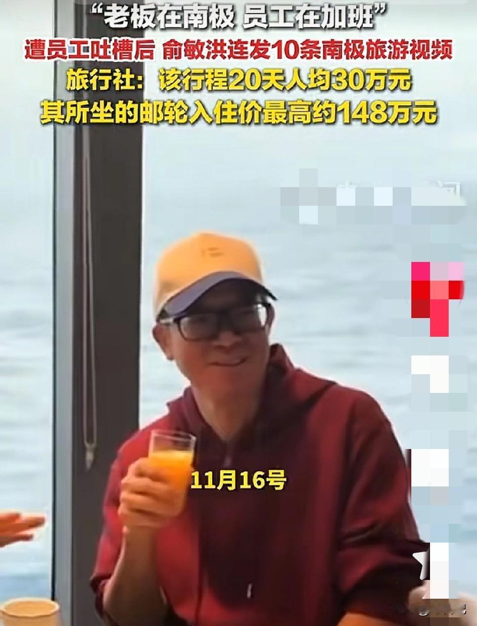 原来去南极，
一个人要花30万。
还好我怕冷，
就不去了，
还好我不会小作文，