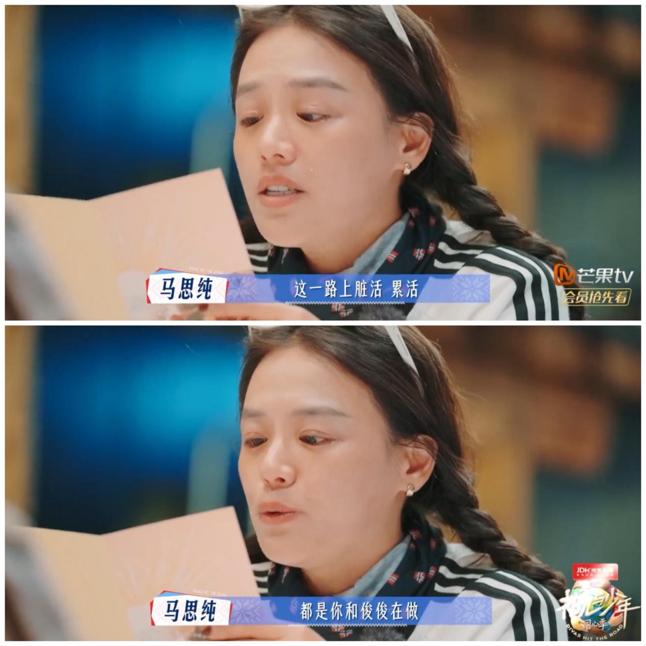 张晚意偷偷这样做，
以为掩藏得非常好，
没有想到被马思纯发现了。

张晚意在挪威