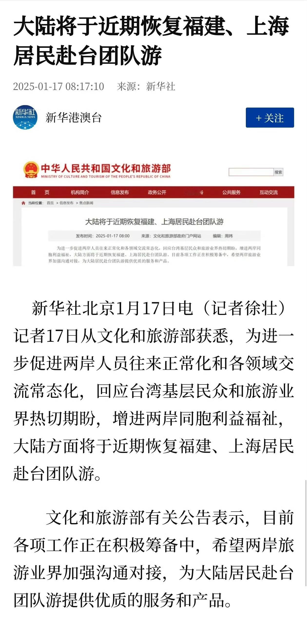 可以带上四川的家属吗？ 