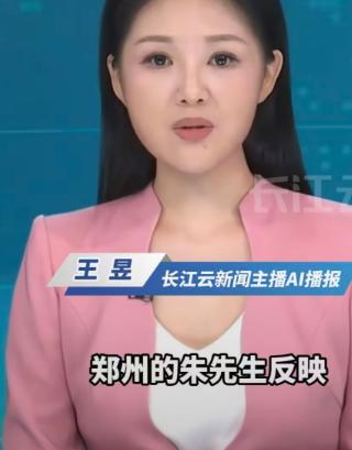 逛街看到女友妈妈复活”了！

郑州的朱先生最近遇到了这辈子最离谱的骗局，谈了个温