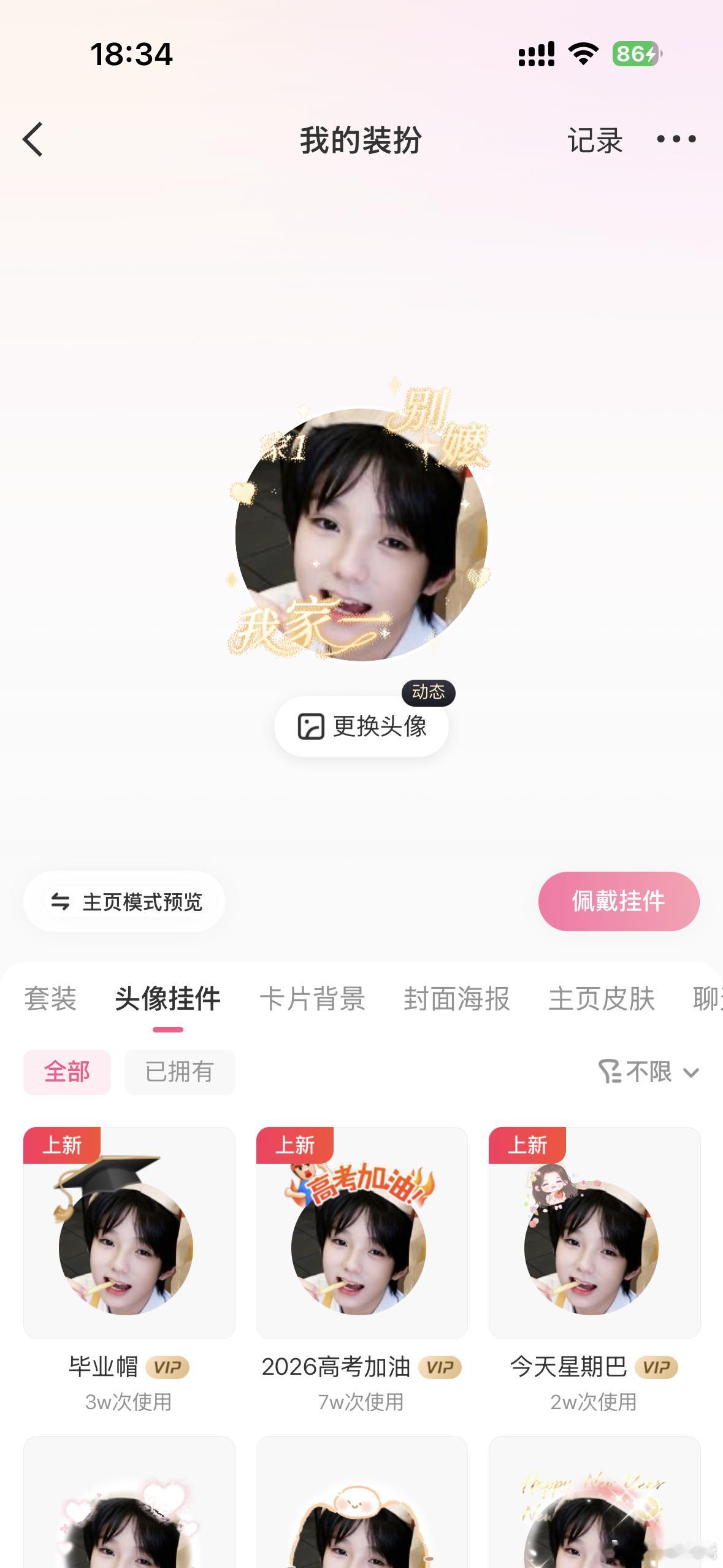这个fls为果脯量身定做的吧别嚒了