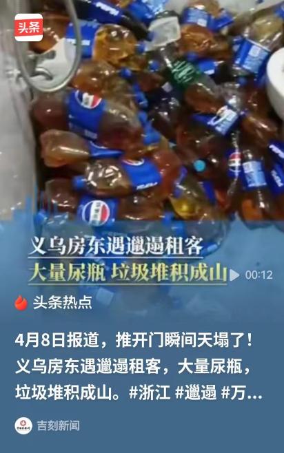 太离谱了！义乌，40多岁的男子，在租的房子里放了几千斤的尿液，全是一瓶一瓶装的，