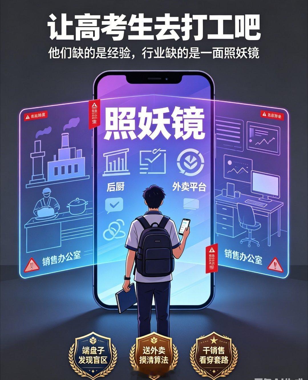 暑假工才是真正的315哈哈哈！高考生一进厂，老板连夜改监控。你以为他们是去挣学费