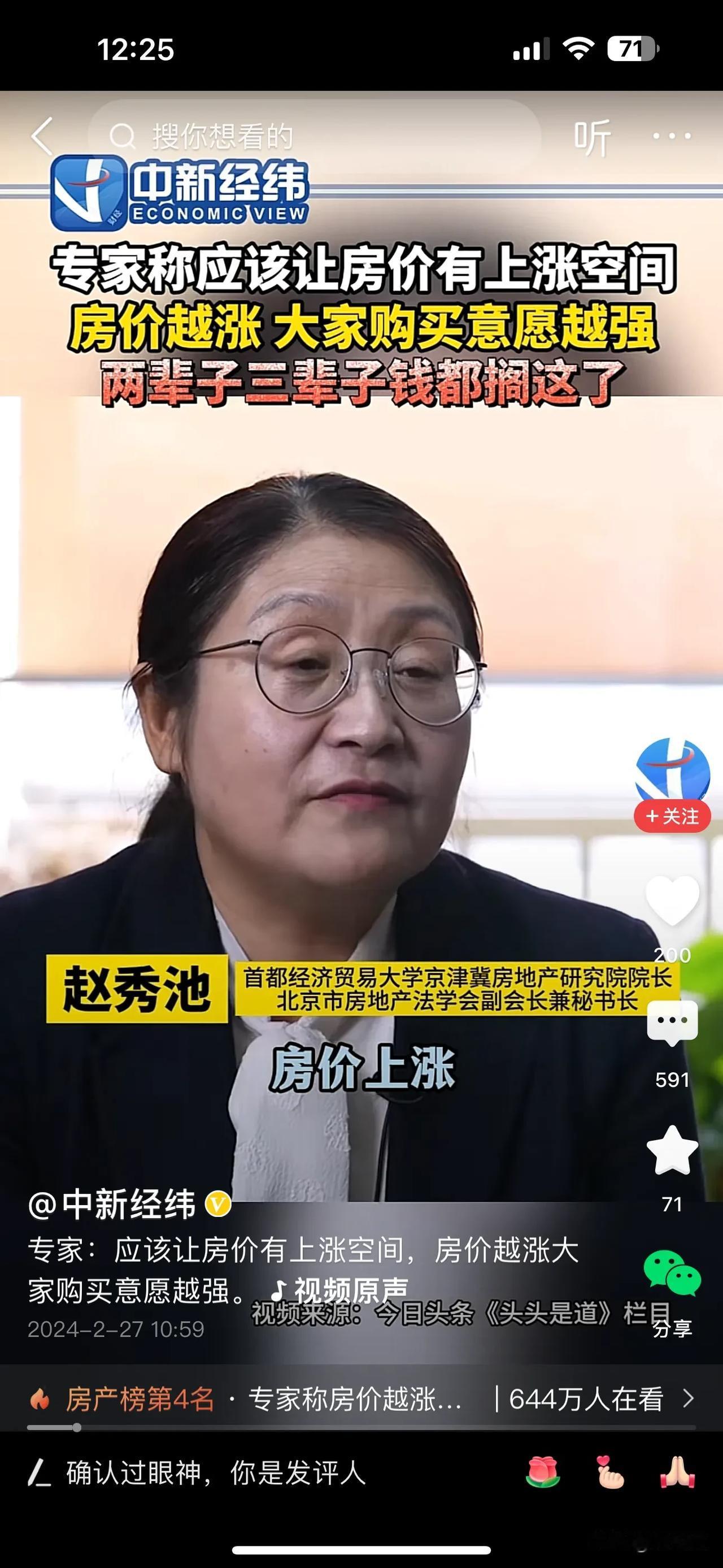 这些专家都从哪儿来的？房价还没跌多少，就开始鼓吹要求房价上涨，理由居然是房价涨了