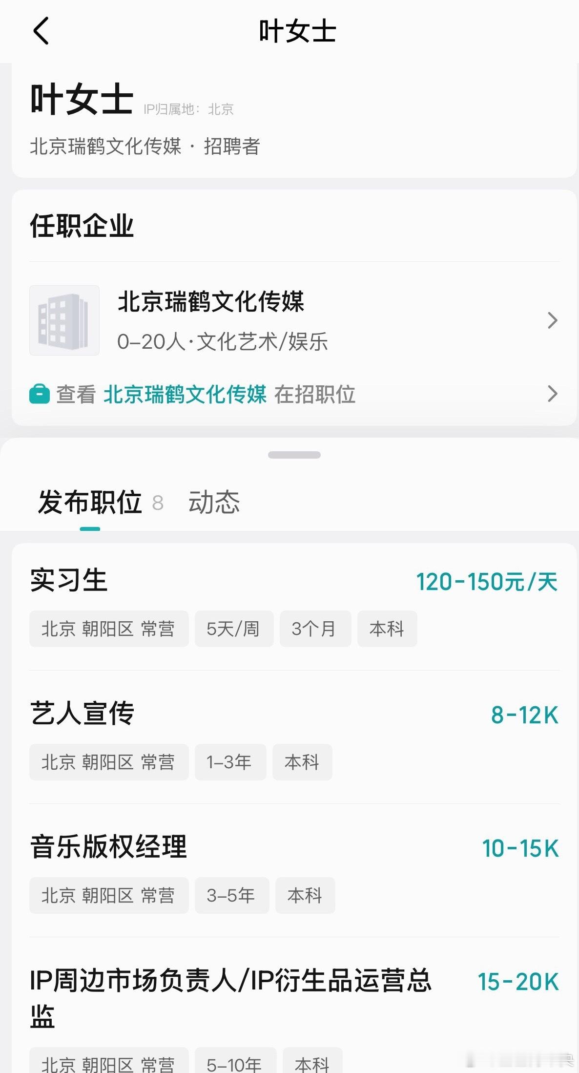 别的不说 lc是真扣啊！在北京实习生一天120-150？吃树皮吧扣死你算了 