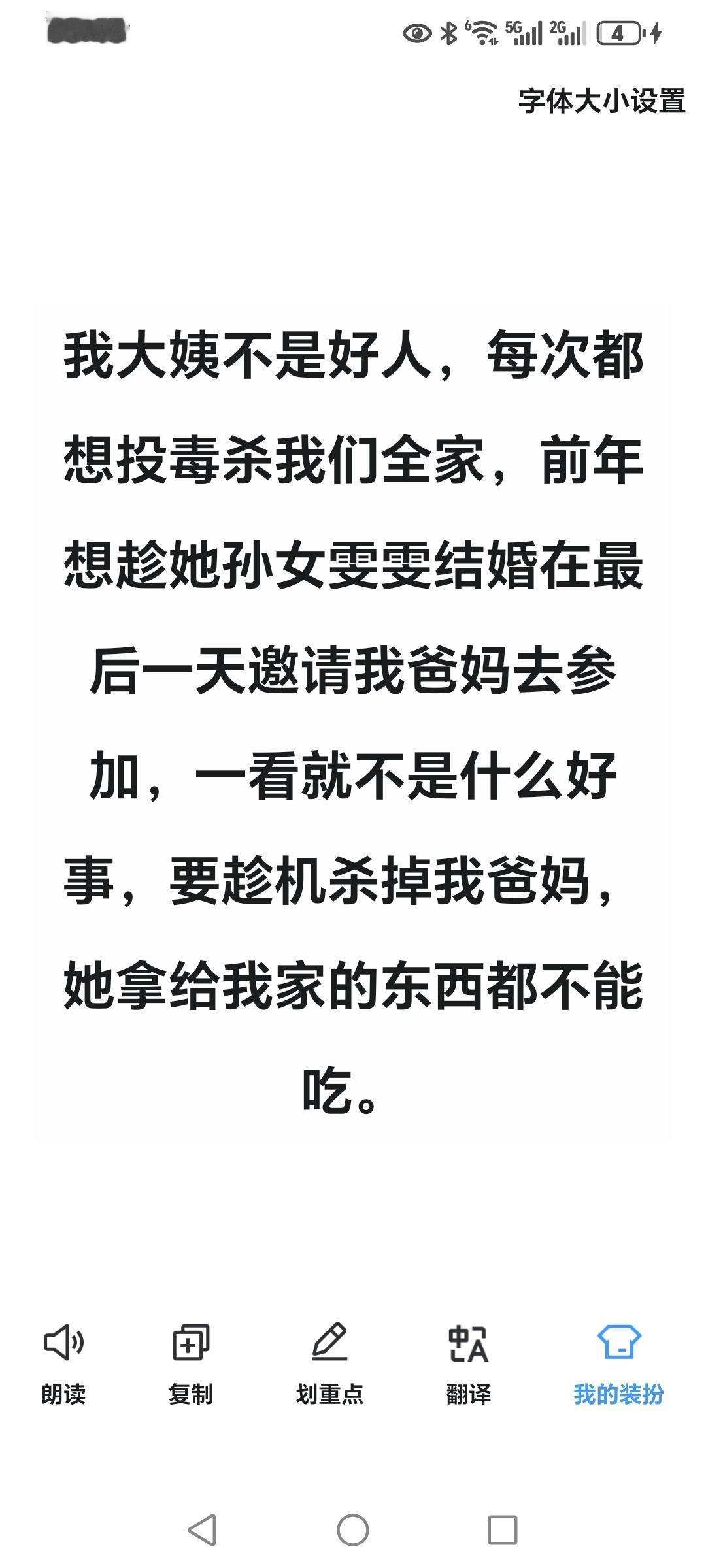 亲戚