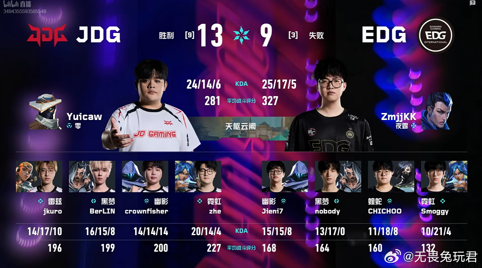 2026VCT CN第二赛段入围赛 | JDG 2-0 EDG图二天枢云阙，JD