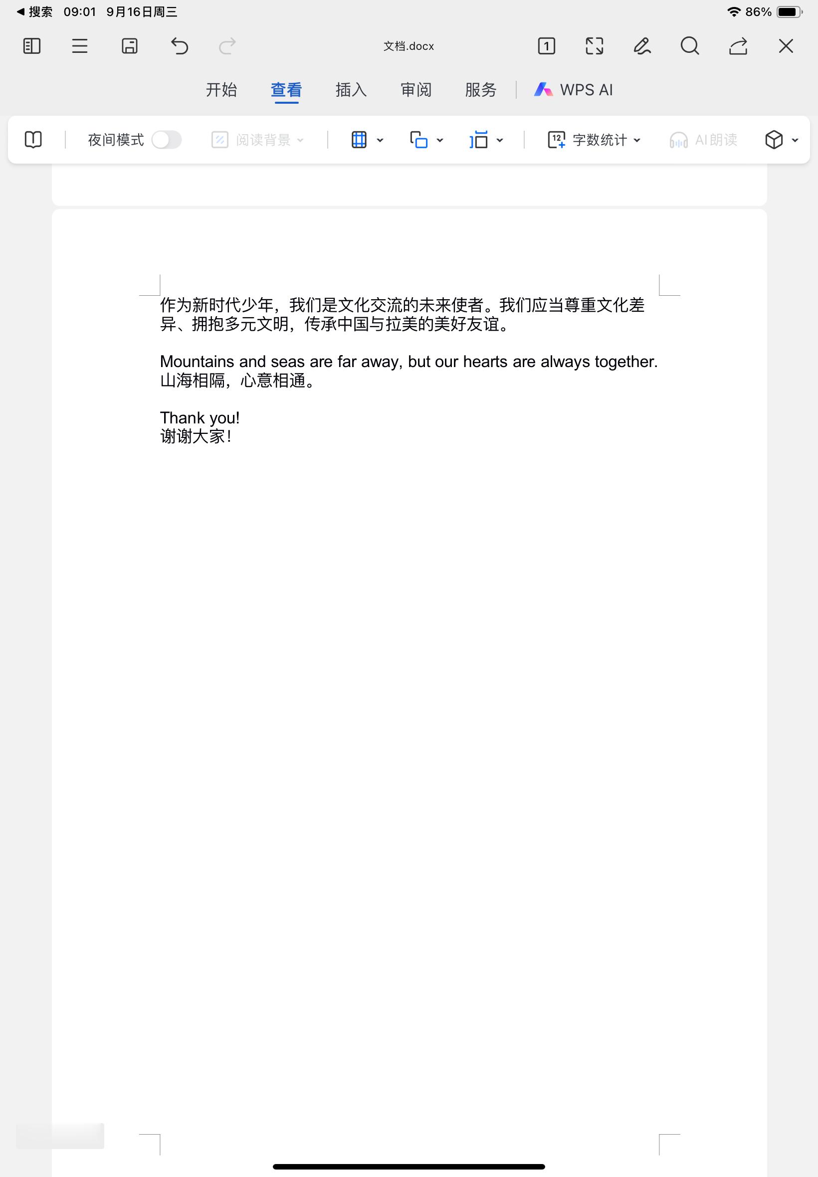 我班小帅哥的英语比赛演讲🎤稿跟两三个小孩撞AI主题了昨晚连夜给他换了个主题加稿