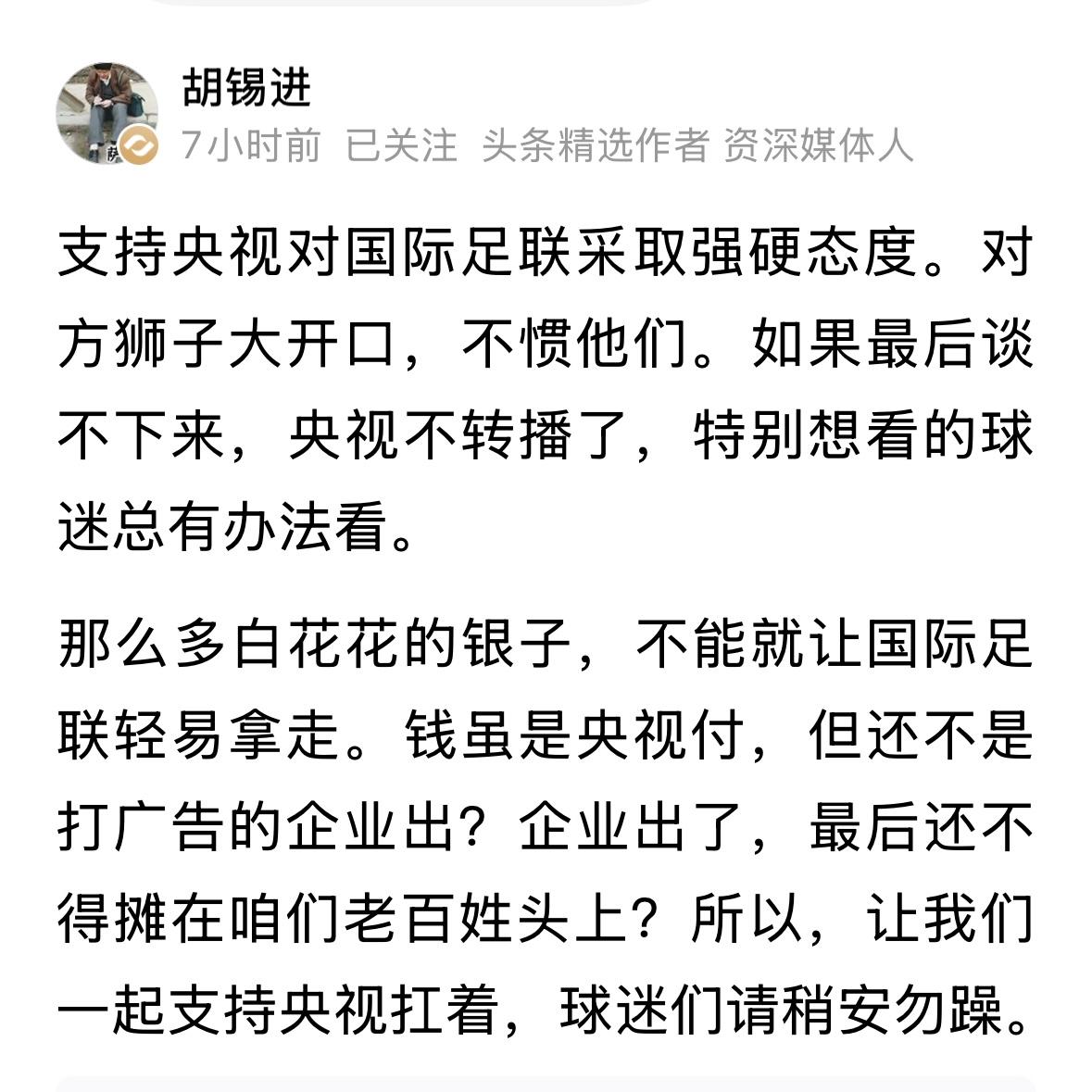 如果央视不转播，有什么办法看？你把办法说一下，别说去现场看，没那么多钱……这本来
