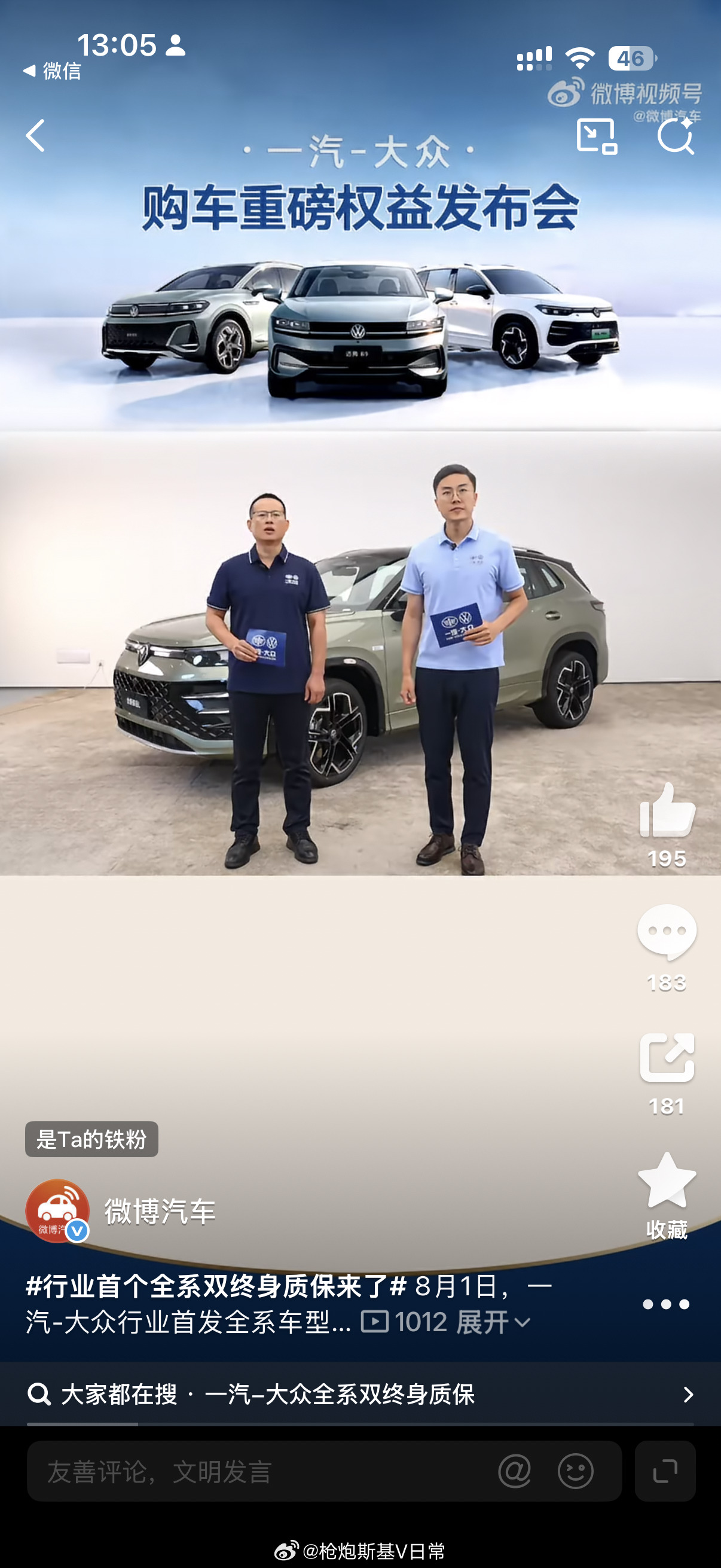 行业首个全系双终身质保来了 今天，一汽-大众行业首发全系车型双终身质保：整车终身