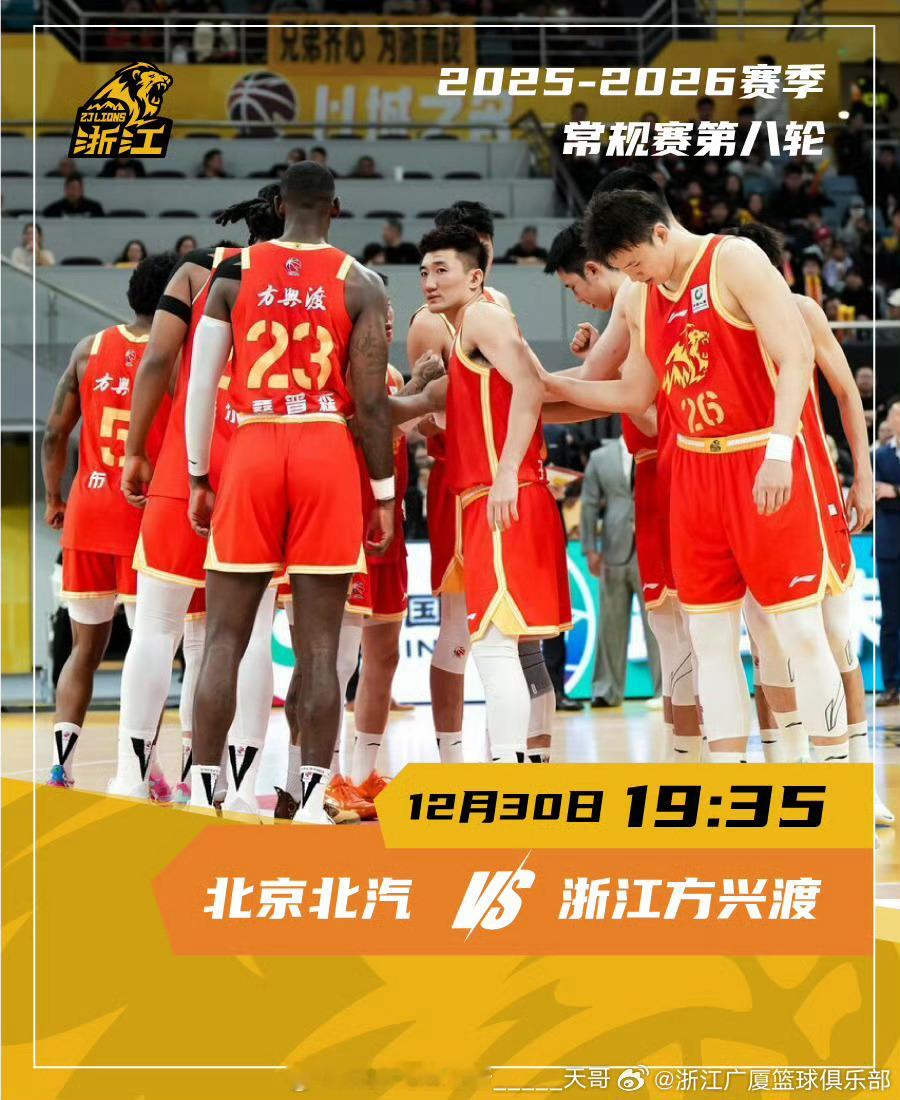 孙铭徽能阻击北京首钢八连胜吗？今天我们解析北京男篮对阵广厦男篮北京男篮vs浙江广