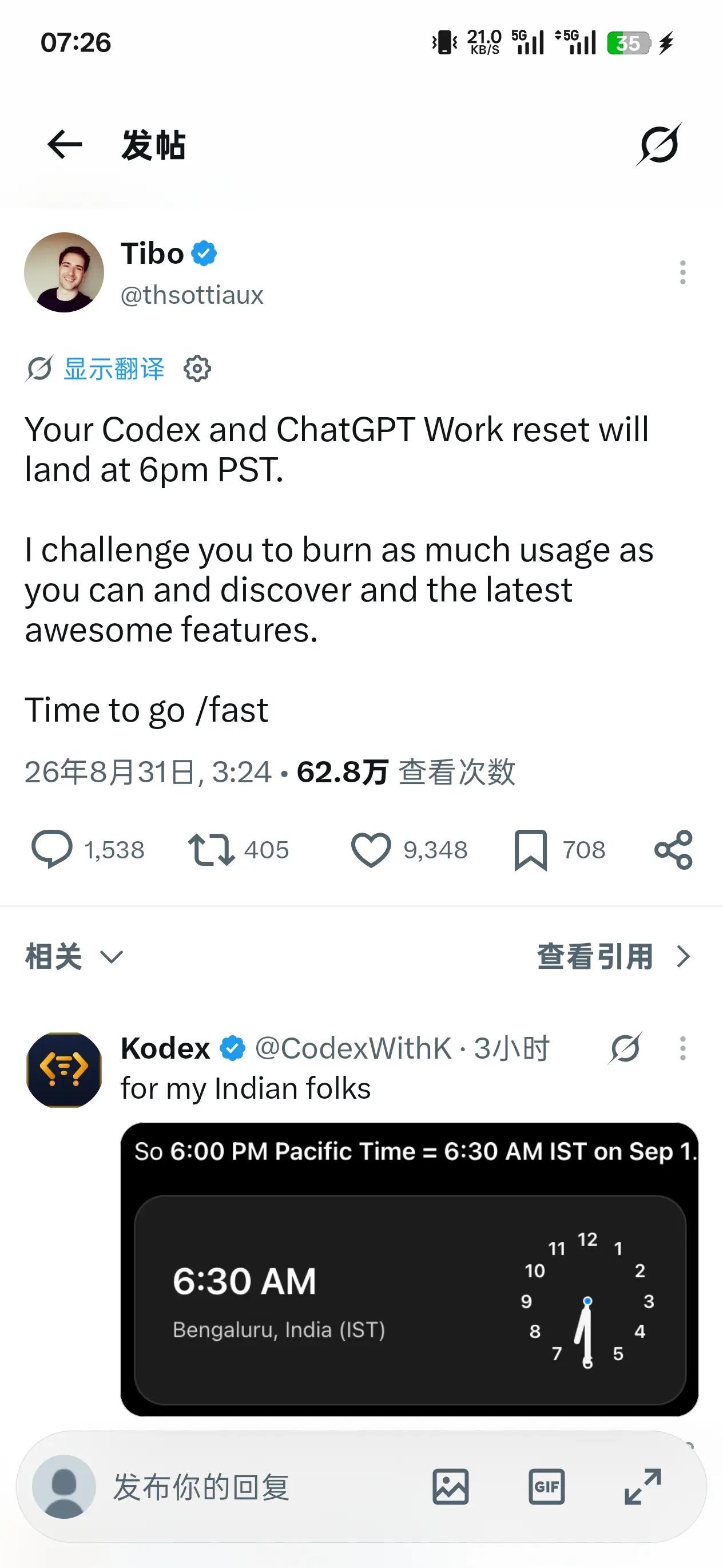 ChatGPT重置。GPT额度将于太平洋时间8月31日下午六点重置，折合北京时间