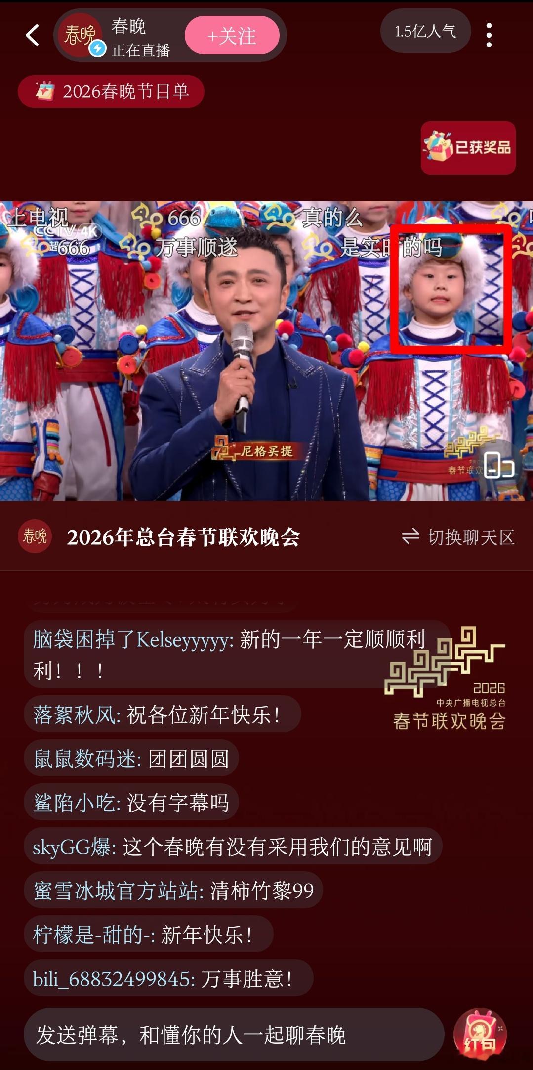 春晚刚开始，就有人笑不出来了。