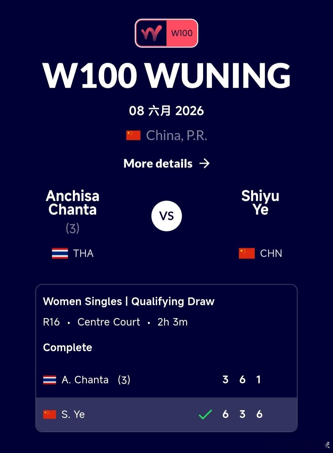 W100武宁站🇨🇳资格赛决胜轮叶师羽🇨🇳6-3/3-6/6-1战胜占达?