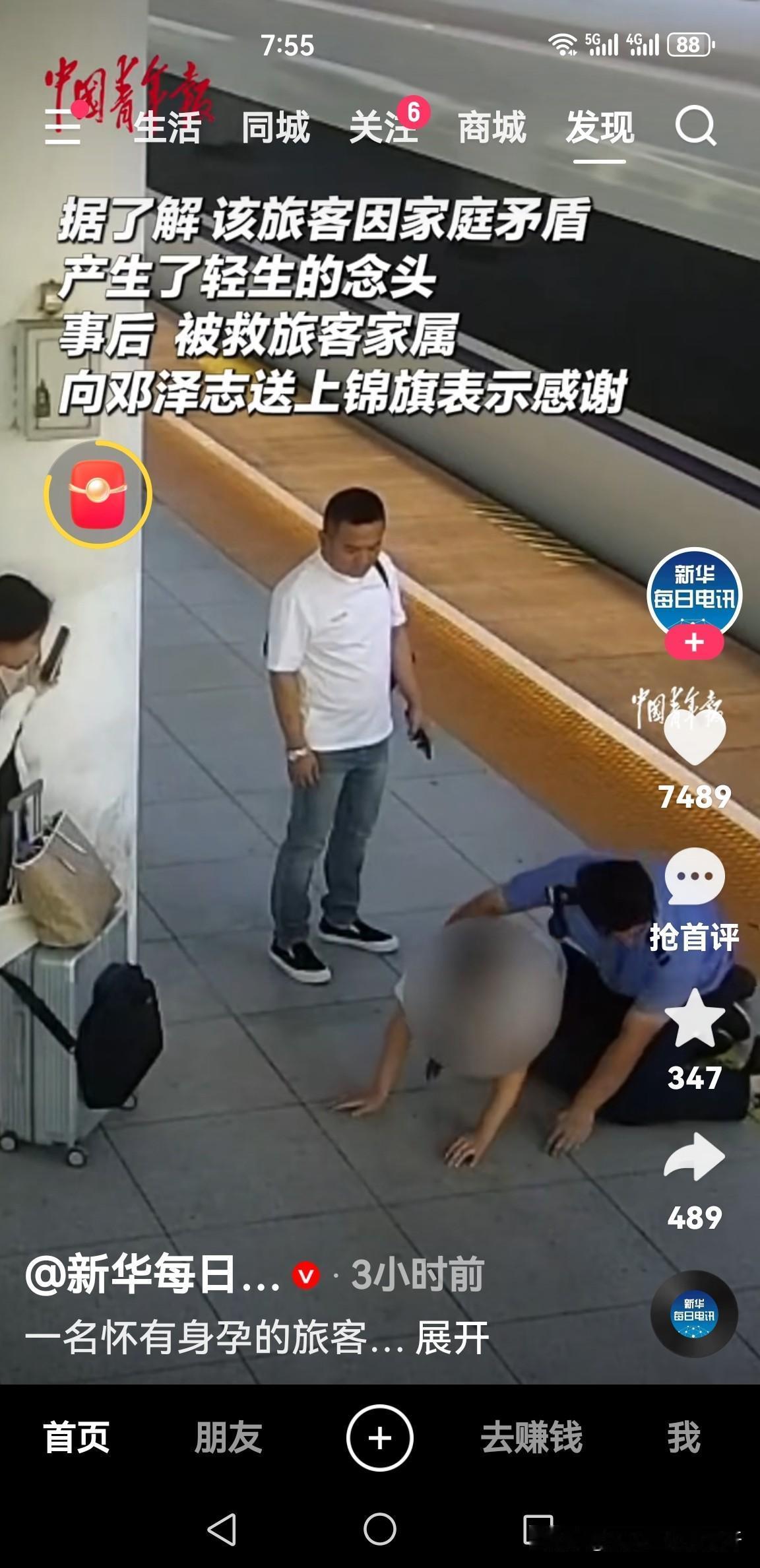 幸亏这位铁路工作人员机警

排队等着上车功夫怎么会想到有个女人往前凑是想不开要去