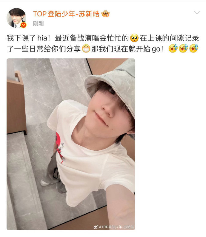 苏新皓碎碎念日常 苏新皓碎碎念时又萌又真诚，还一直挂念着粉丝，反复提醒大家照顾好