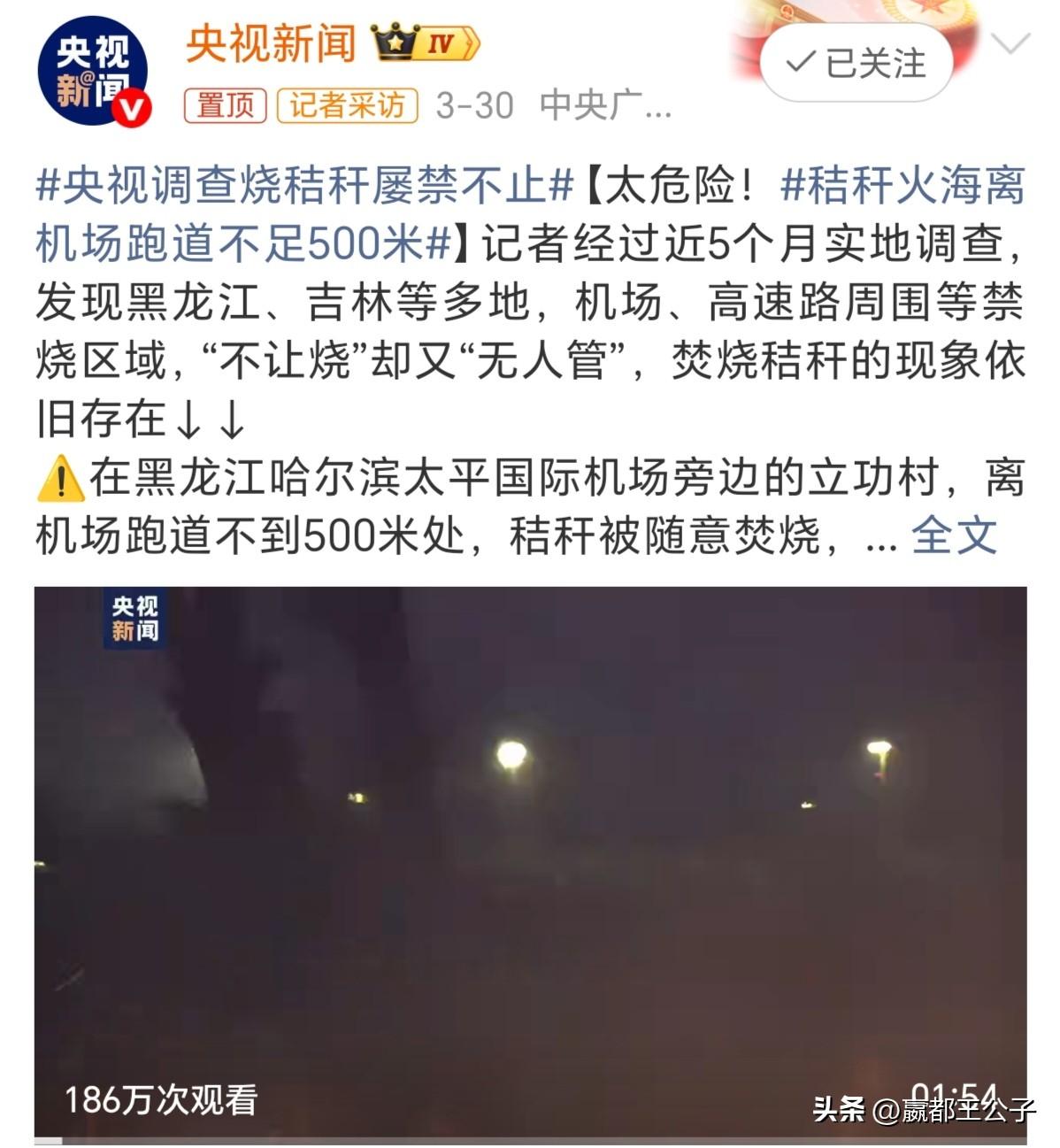 最近怎么又把这个烧秸秆的话题吵起来了，那群没去过农村的小布尔乔亚和白左圣母，就不