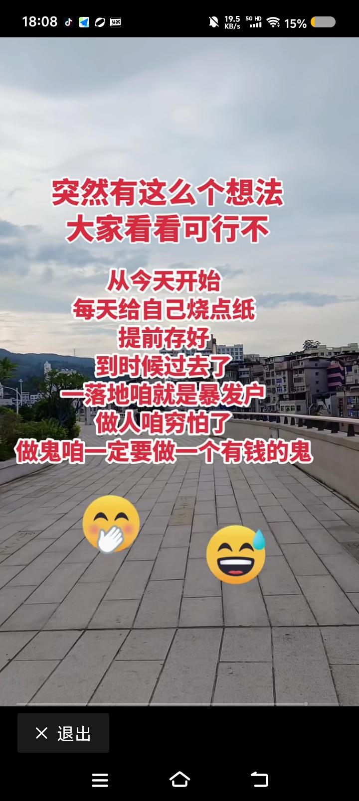 提前烧纸？——
网上有人说：“能不能提前给自己烧纸？将来过去了，一下子就是富翁。