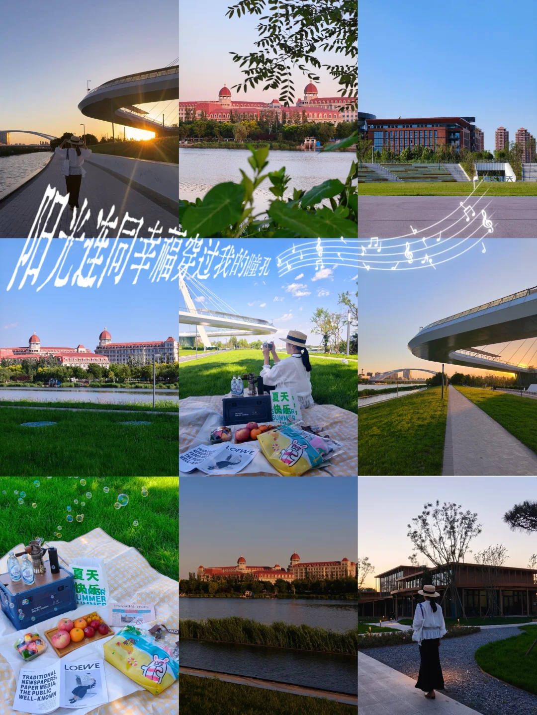 天津海河边新晋小众绝美公园！落日美成油画