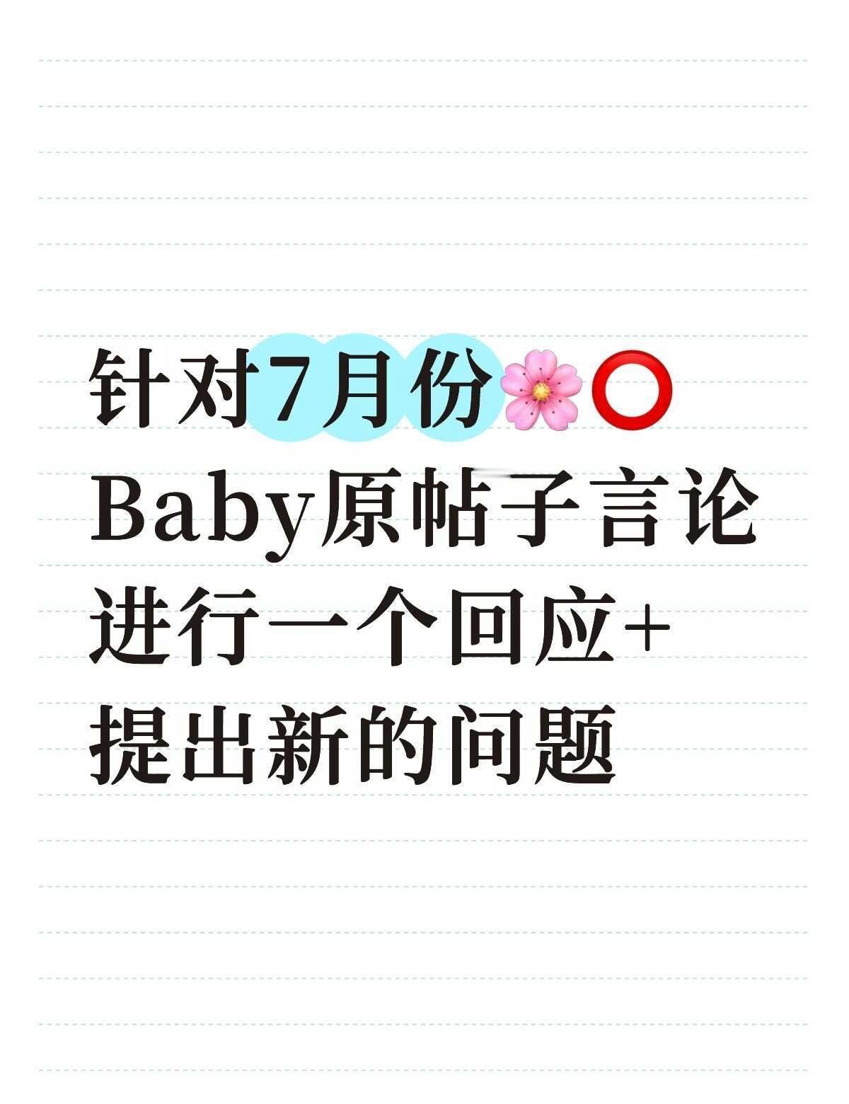 时隔多日来回应此事
❗对于千枫，真的有点失望了，当时五字女士承诺给你的赔偿，其实
