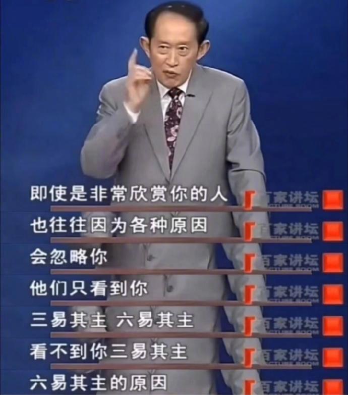 小的时候不懂，原来百家讲坛是真的在教东西 
