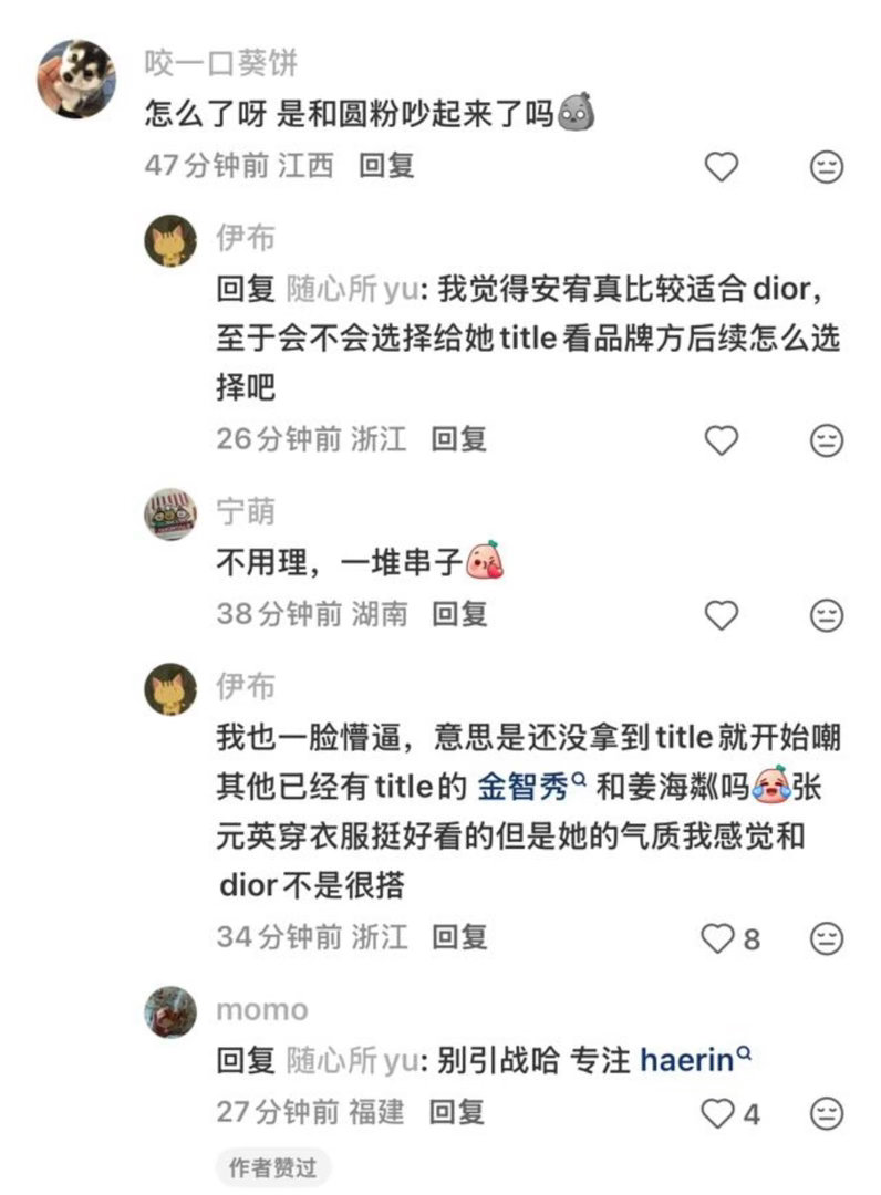 我觉得安宥真比较适合fendi三手过季和鳄鱼藤壶漏背装 ​​​