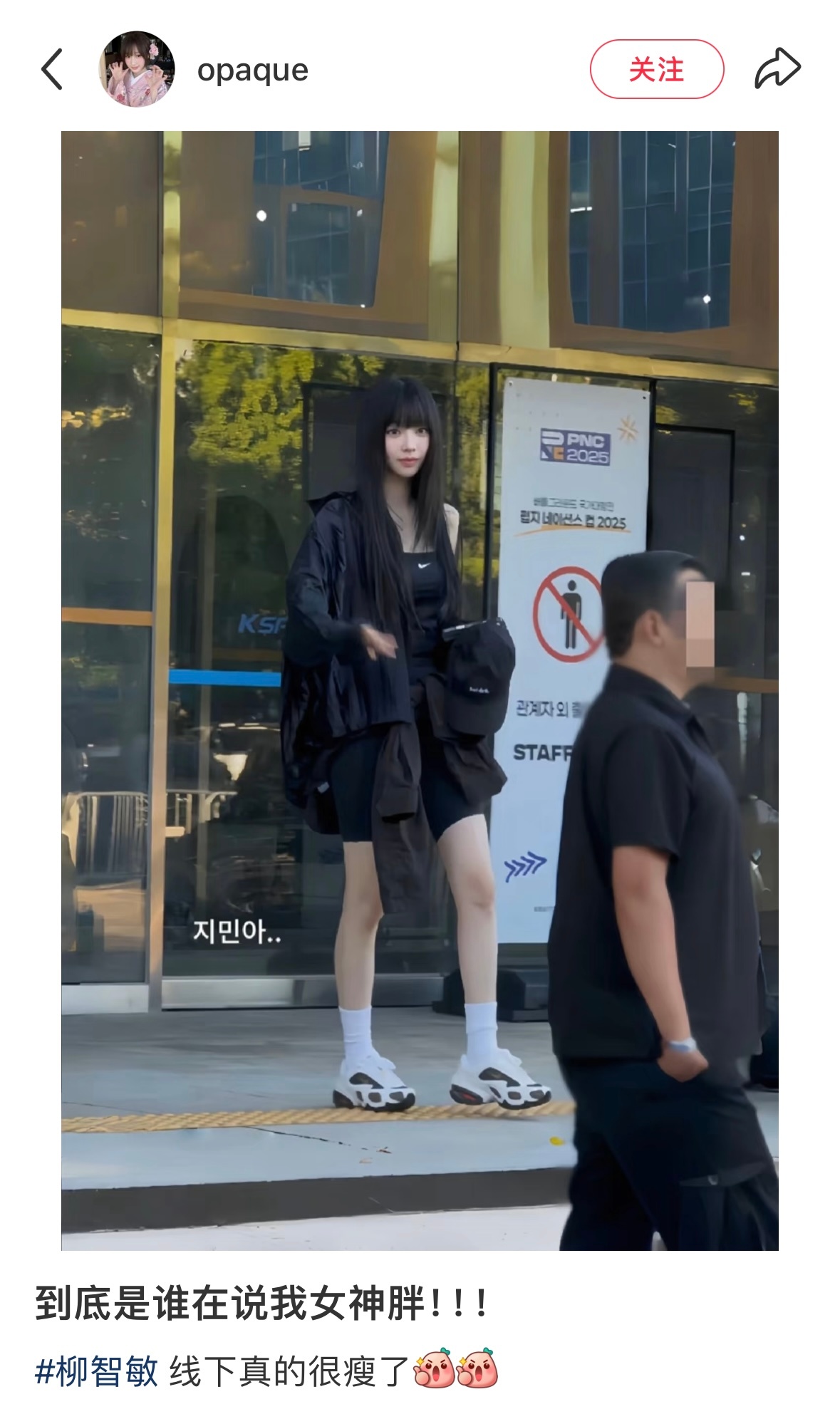 投稿｜最接近Karina实物图的一张✨ ​​​