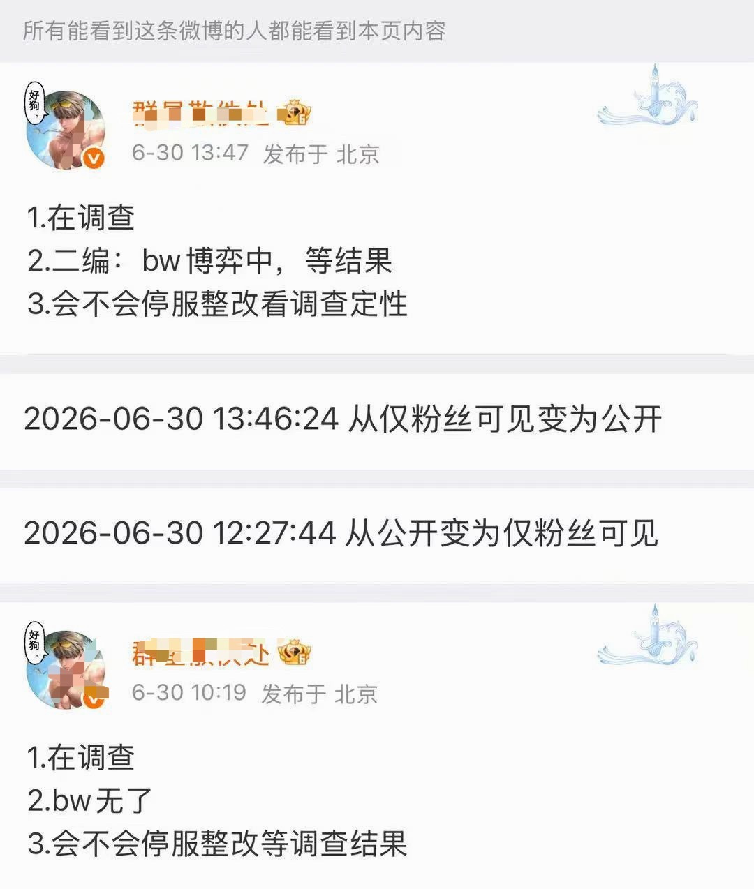我装有人脉又怕被打脸就这样🌚 