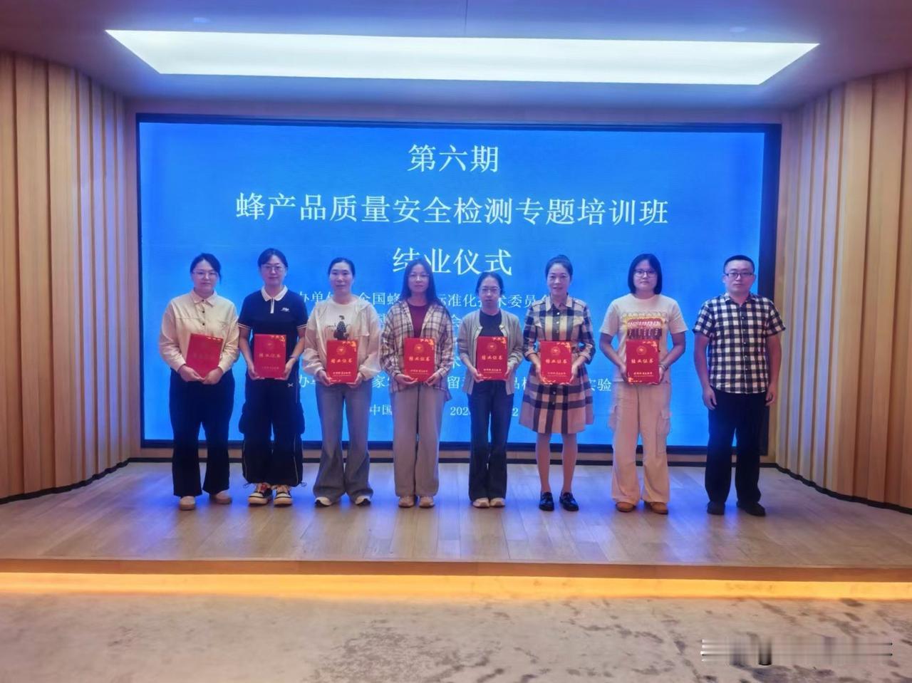 9月20日至23日，第六期蜂产品质量安全检测专题培训班在江苏南京举办。宝鸡康辉蜂