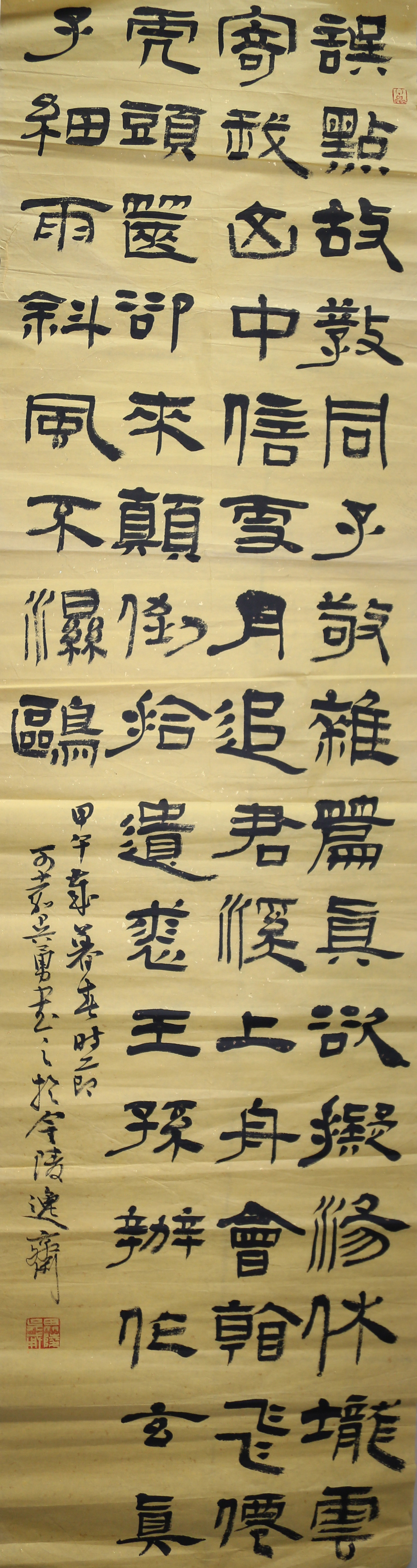 《笔走龙蛇，心游万仞》观此作，笔画如刀刻斧凿，却又不失书写的流畅。隶篆的凝练笔意