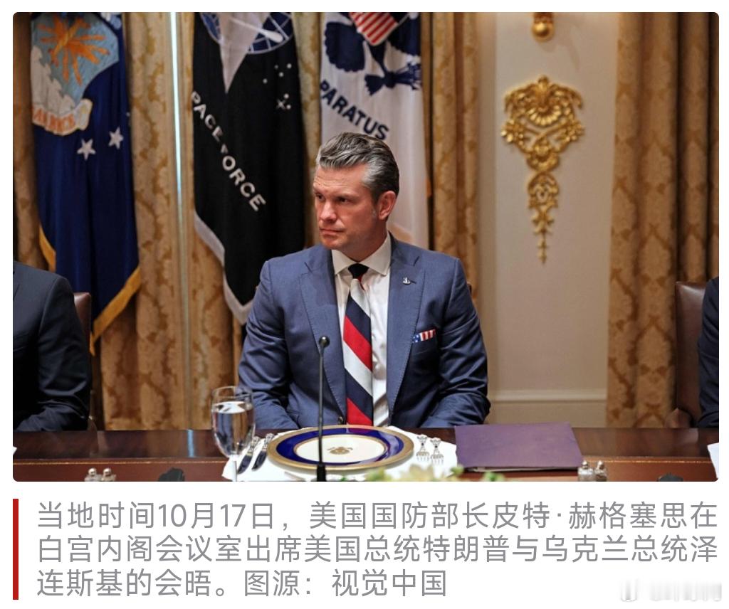 【美防长见泽连斯基时戴俄国旗颜色领带】据塔斯社等多家外媒报道，美国总统特朗普17