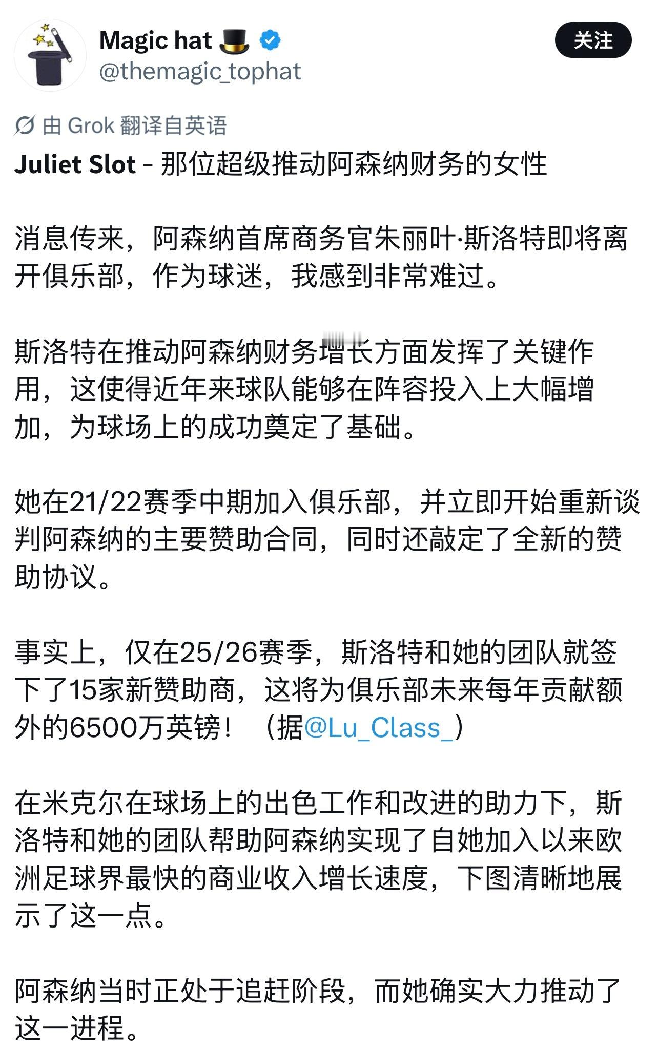 阿森纳 2021年加入阿森纳的斯洛特女士突然辞职，不知道有没有人可以预料到？？不
